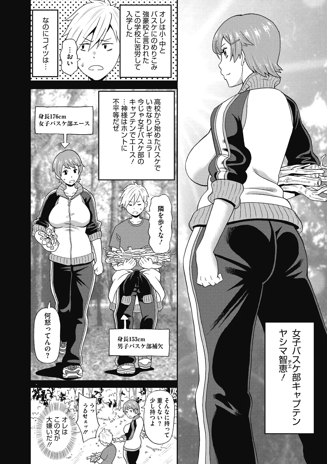Gutchori Ana Meito - Page 168