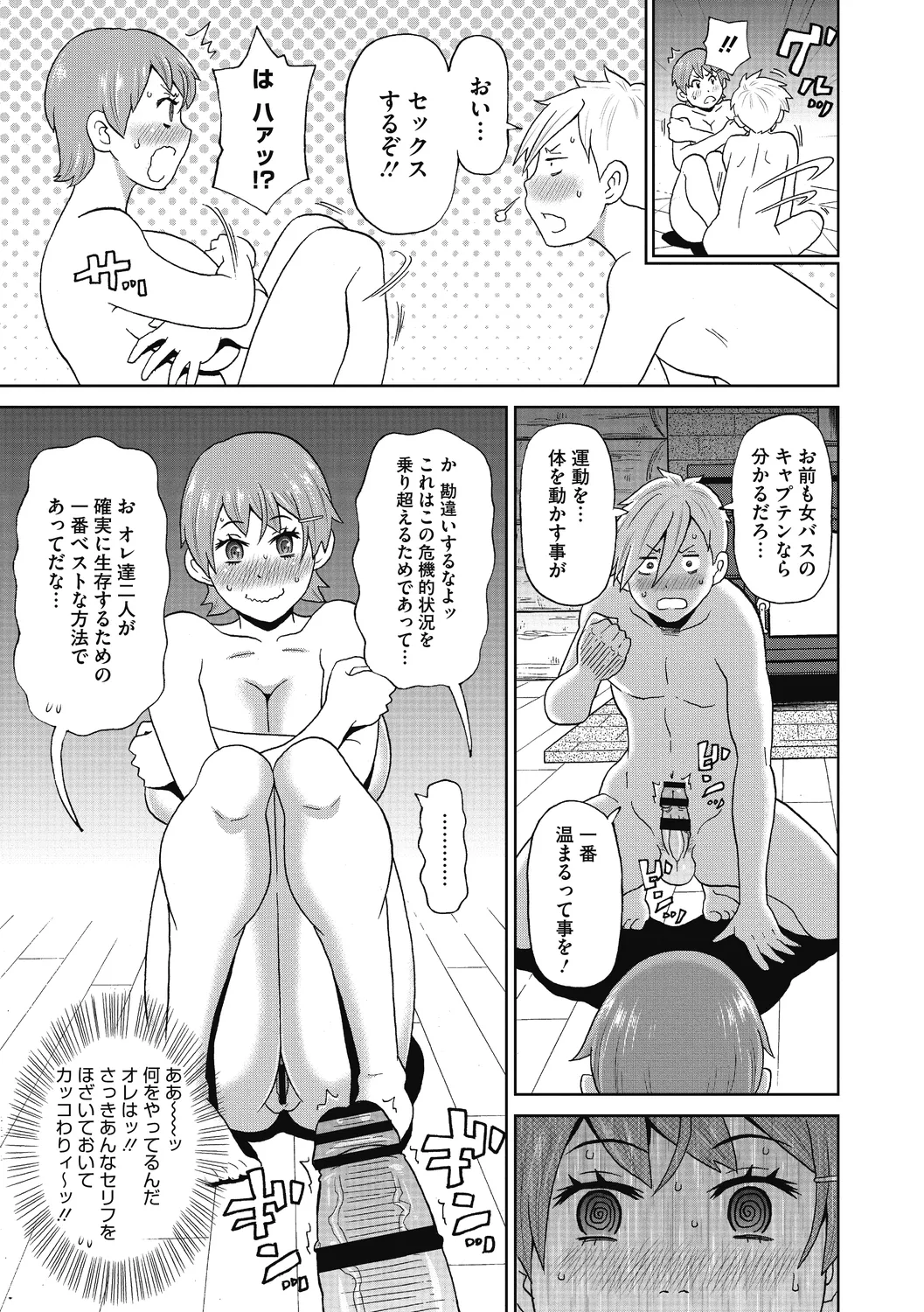 Gutchori Ana Meito - Page 175