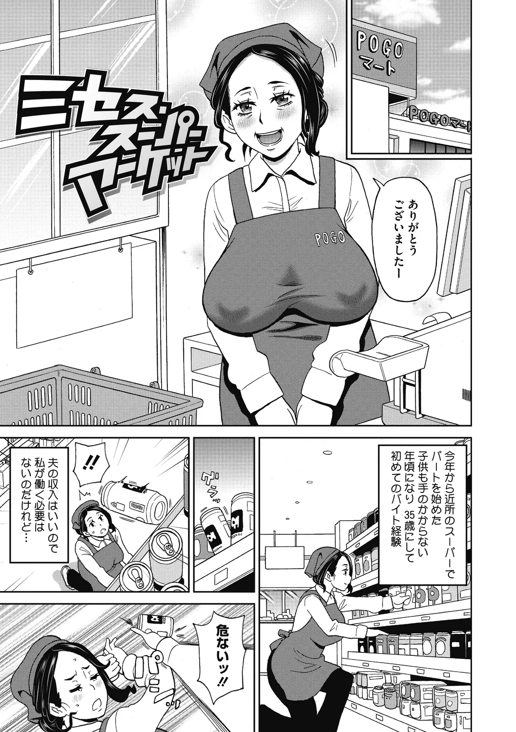 Gutchori Ana Meito - Page 187