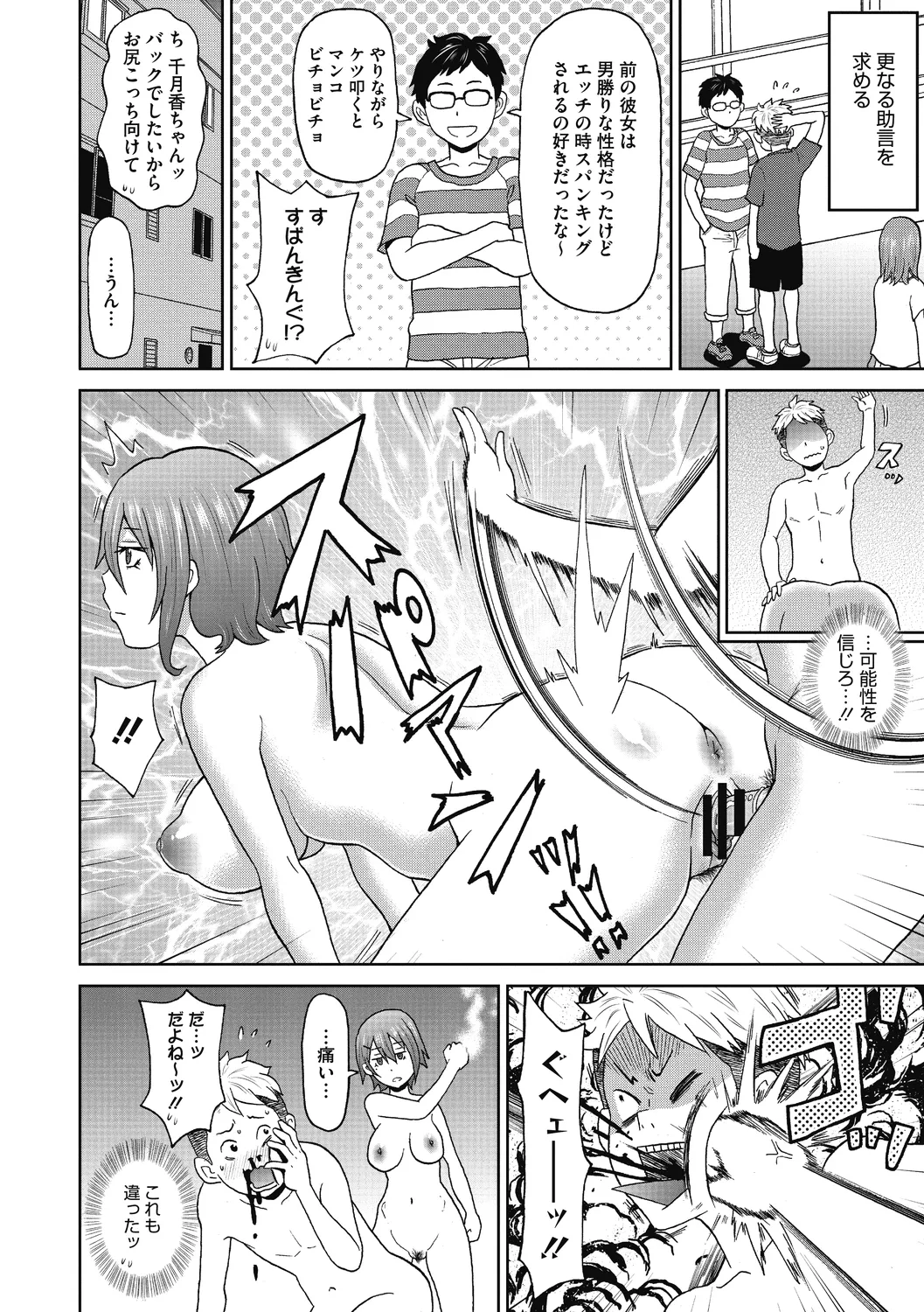Gutchori Ana Meito - Page 48
