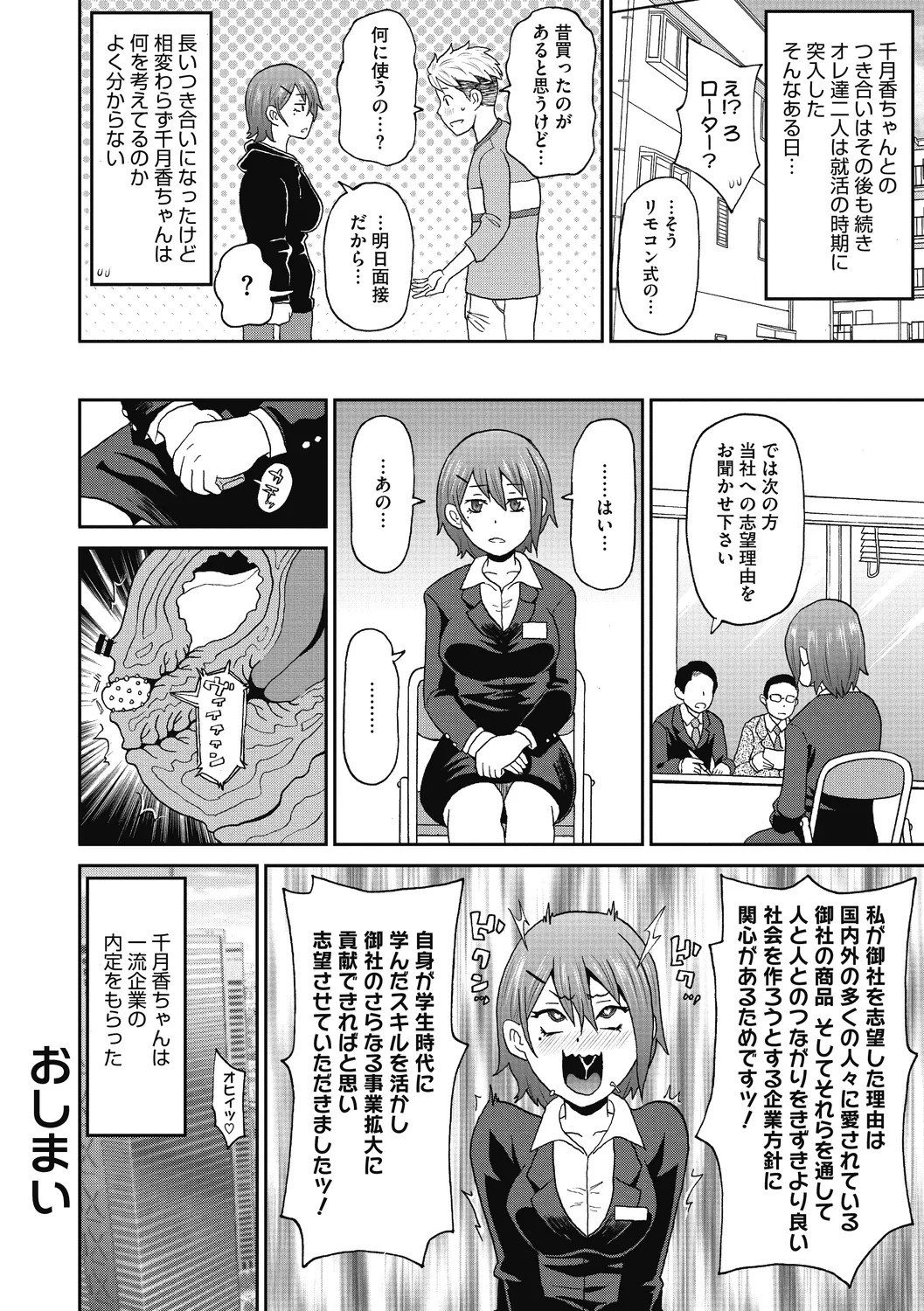 Gutchori Ana Meito - Page 66
