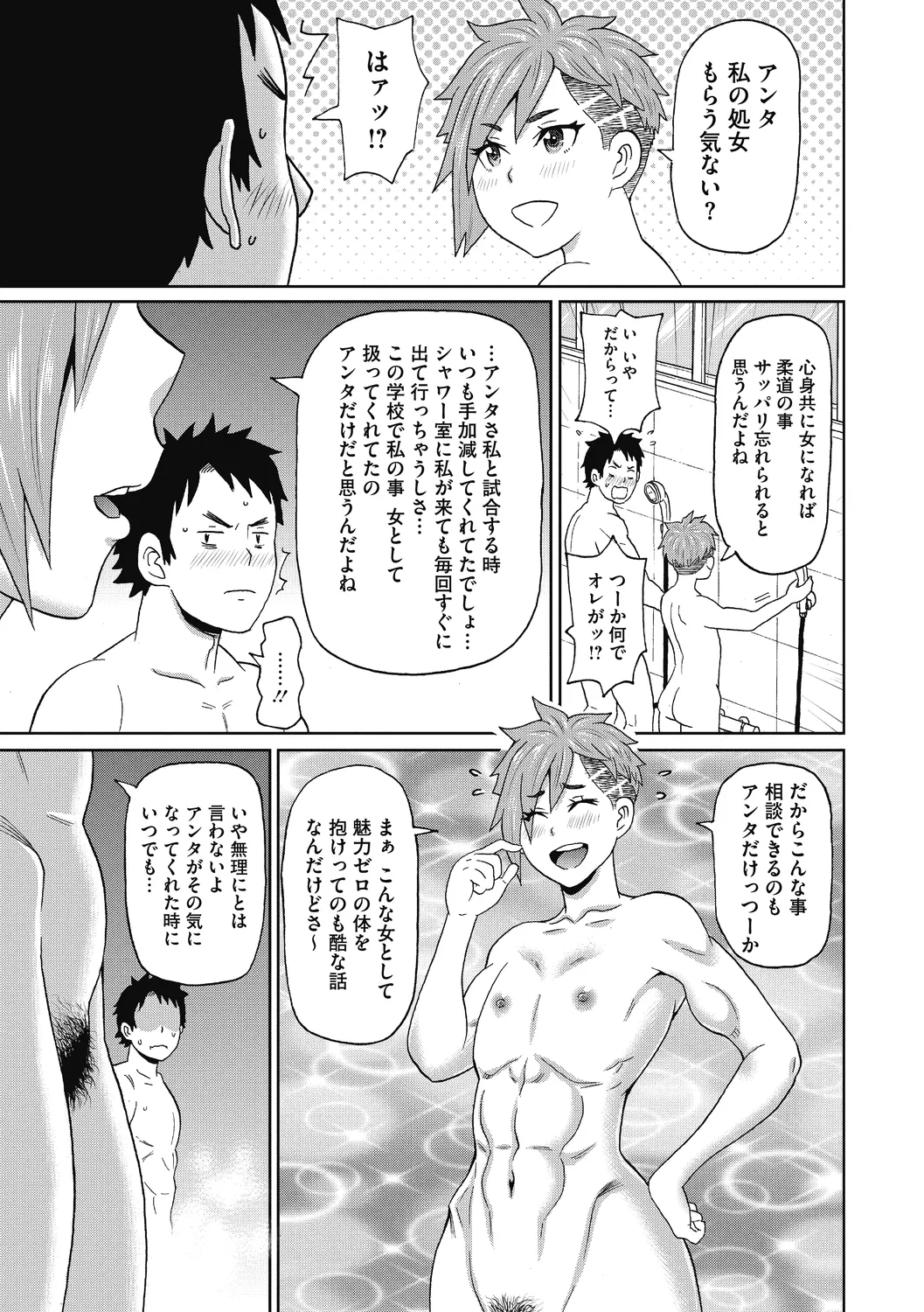 Gutchori Ana Meito - Page 93