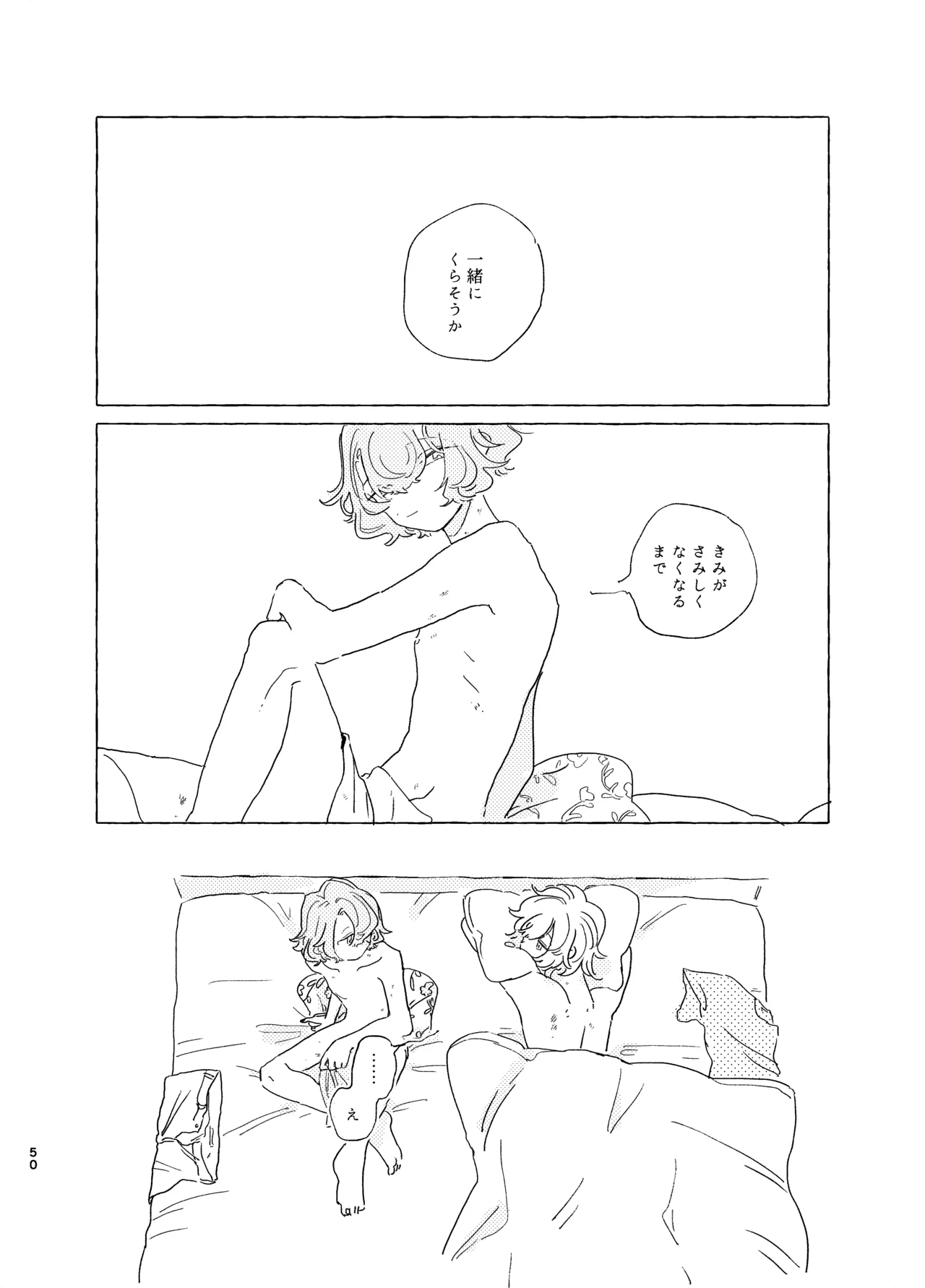 歯みがきしたらね page 49 featuring faust lavinia mahoutsukai no yakusoku parody - males only yaoi hentai manga - read online free