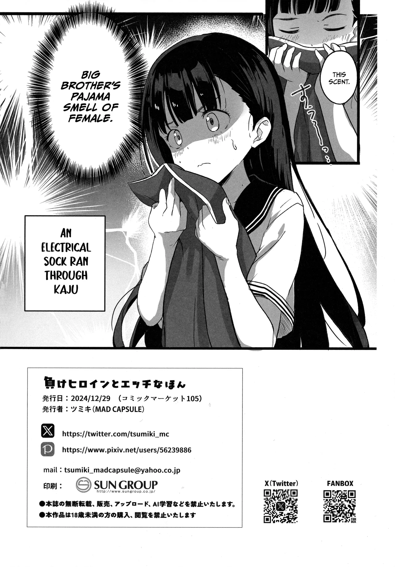 Make Heroine to Ecchi na Hon | A Lewd Book With A Losing Heroine page 21 featuring anna yanami make heroine ga oosugiru parody - sole female sole male hentai manga - read online free