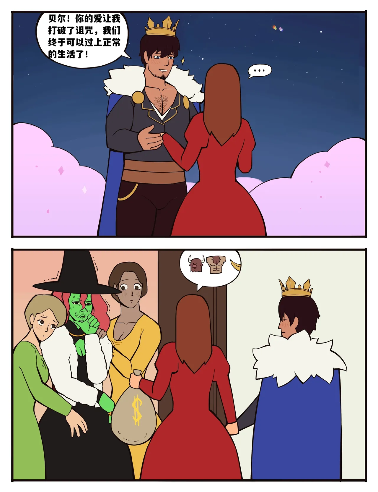 Witch's Curse女巫的诅咒——才女汉化组 page 10 - rough translation comic hentai manga - read online free