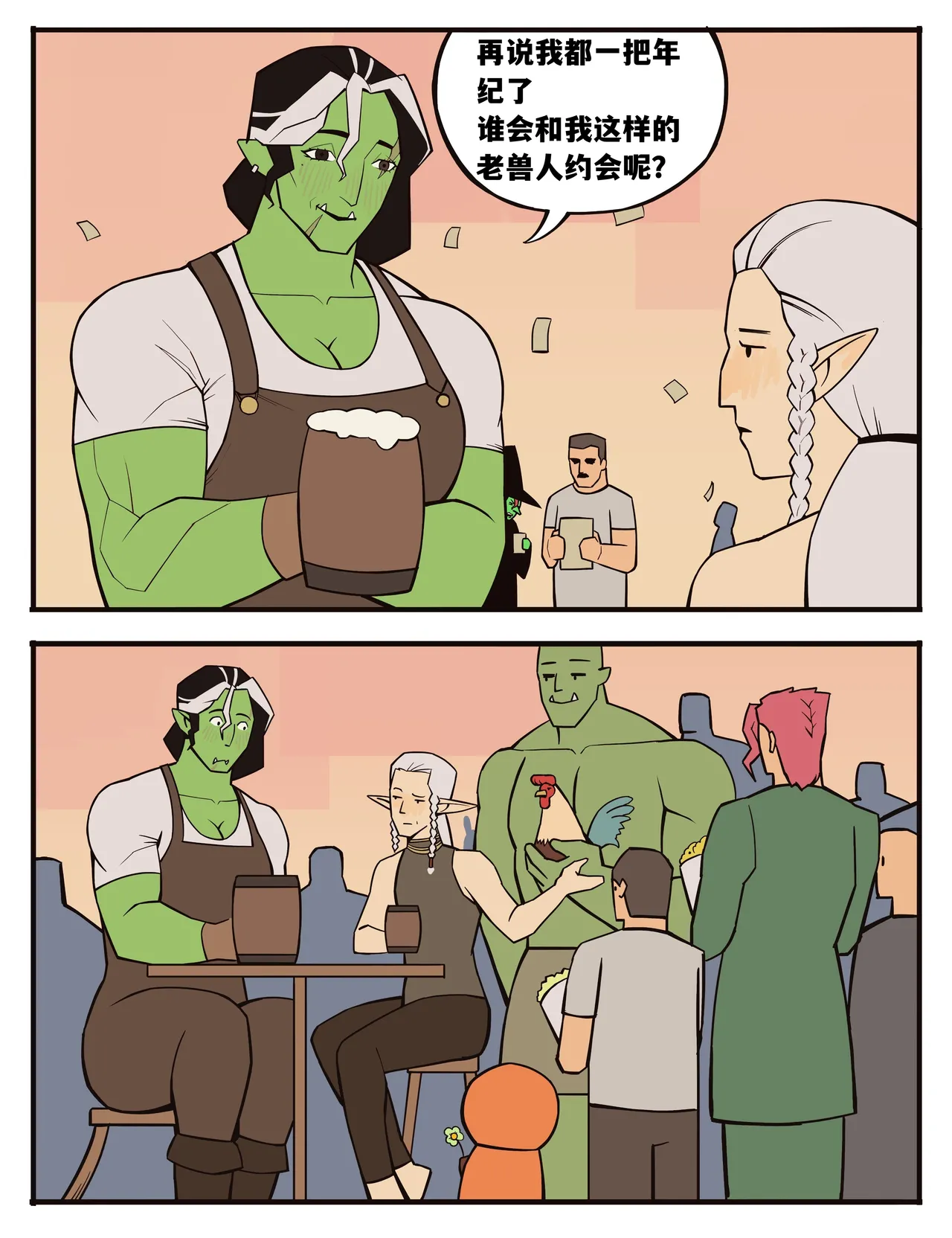 Witch's Curse女巫的诅咒——才女汉化组 page 12 - comic western non-h hentai manga - read online free