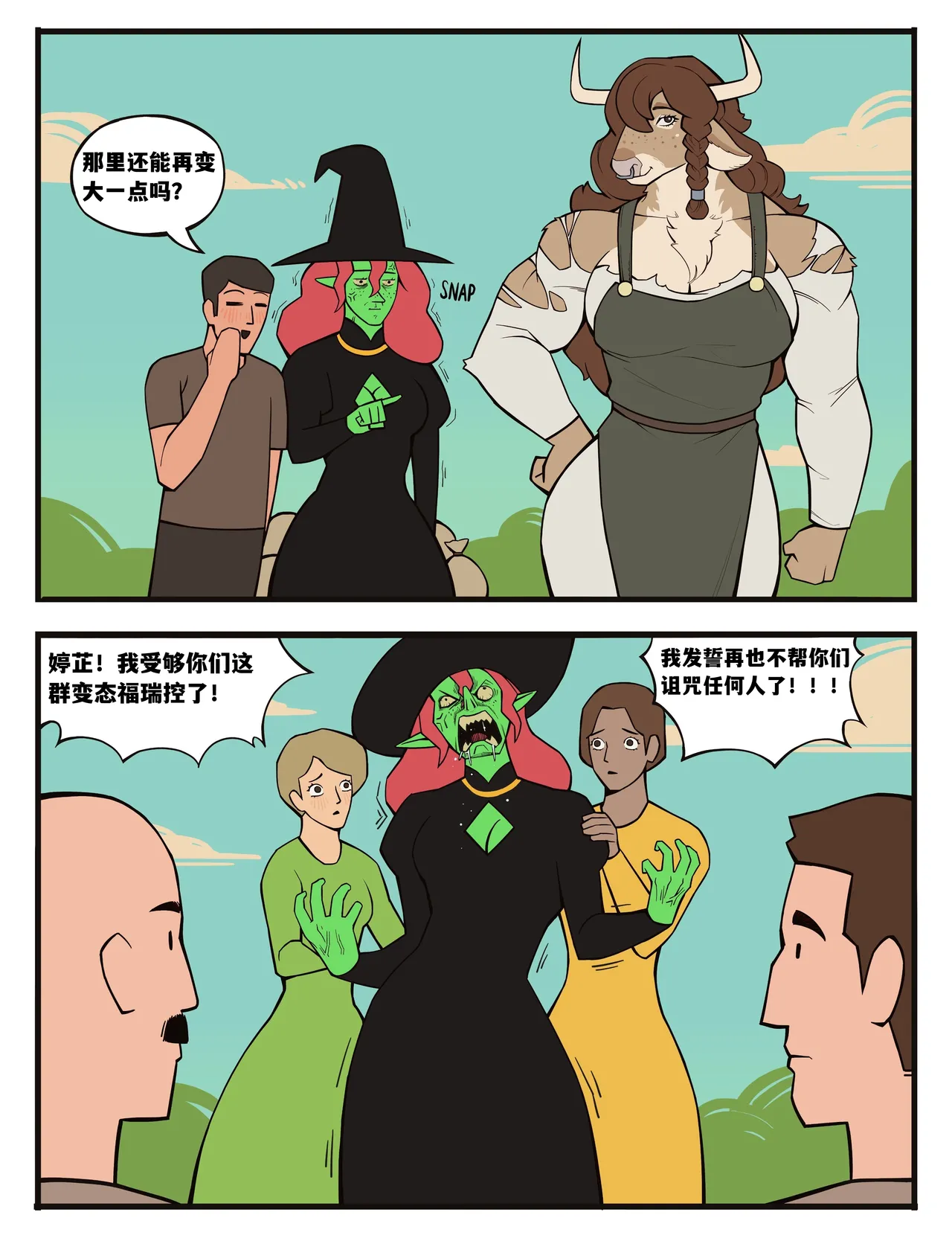 Witch's Curse女巫的诅咒——才女汉化组 page 13 - comic western non-h hentai manga - read online free