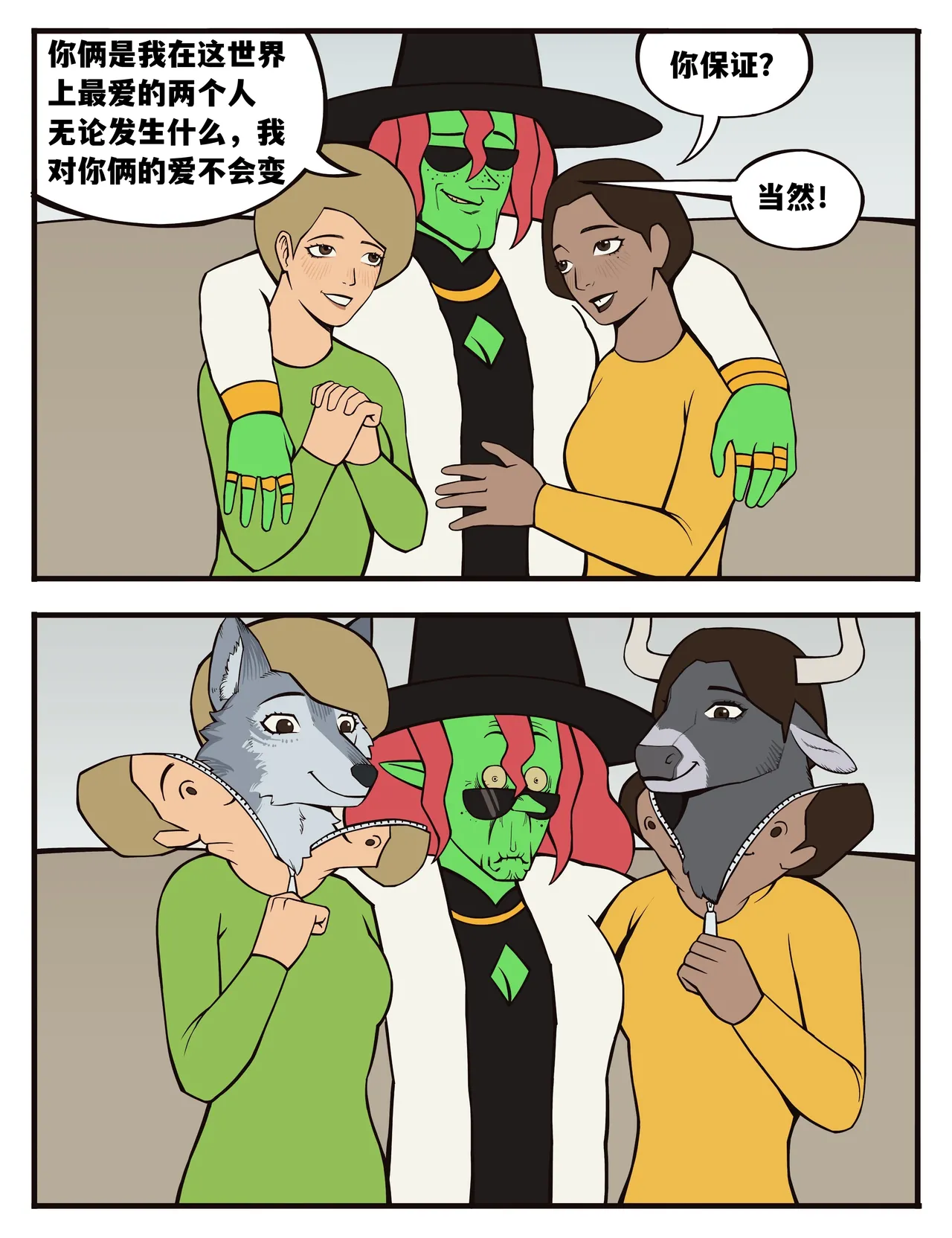 Witch's Curse女巫的诅咒——才女汉化组 page 25 - rough translation comic hentai manga - read online free