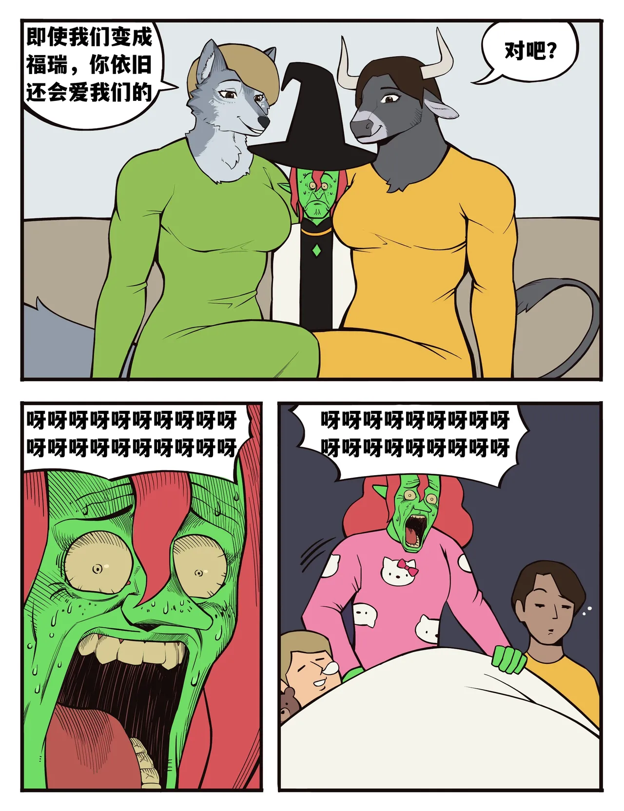 Witch's Curse女巫的诅咒——才女汉化组 page 26 - comic western non-h hentai manga - read online free