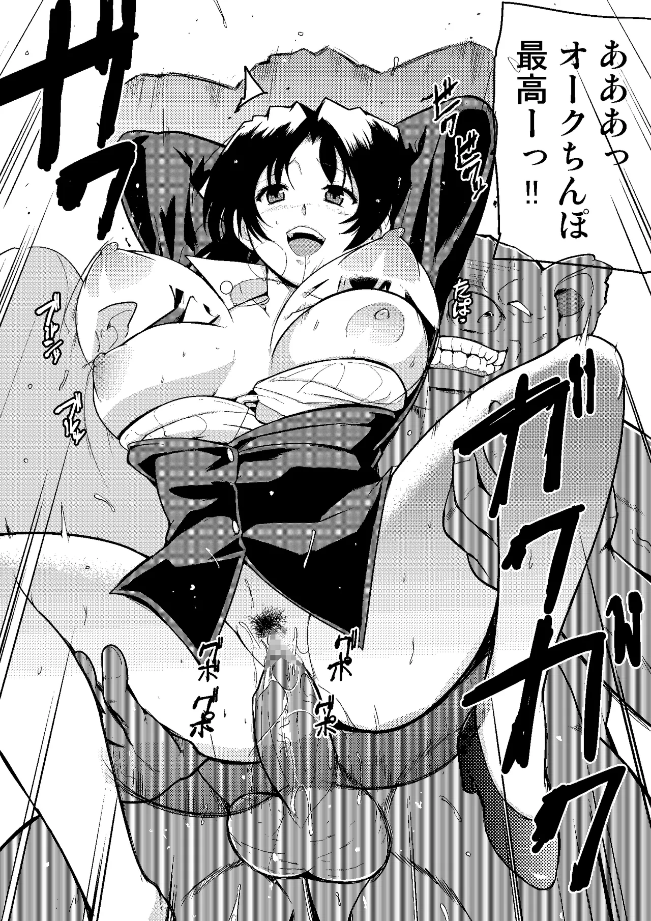 Haruka Neta Matome - Page 2