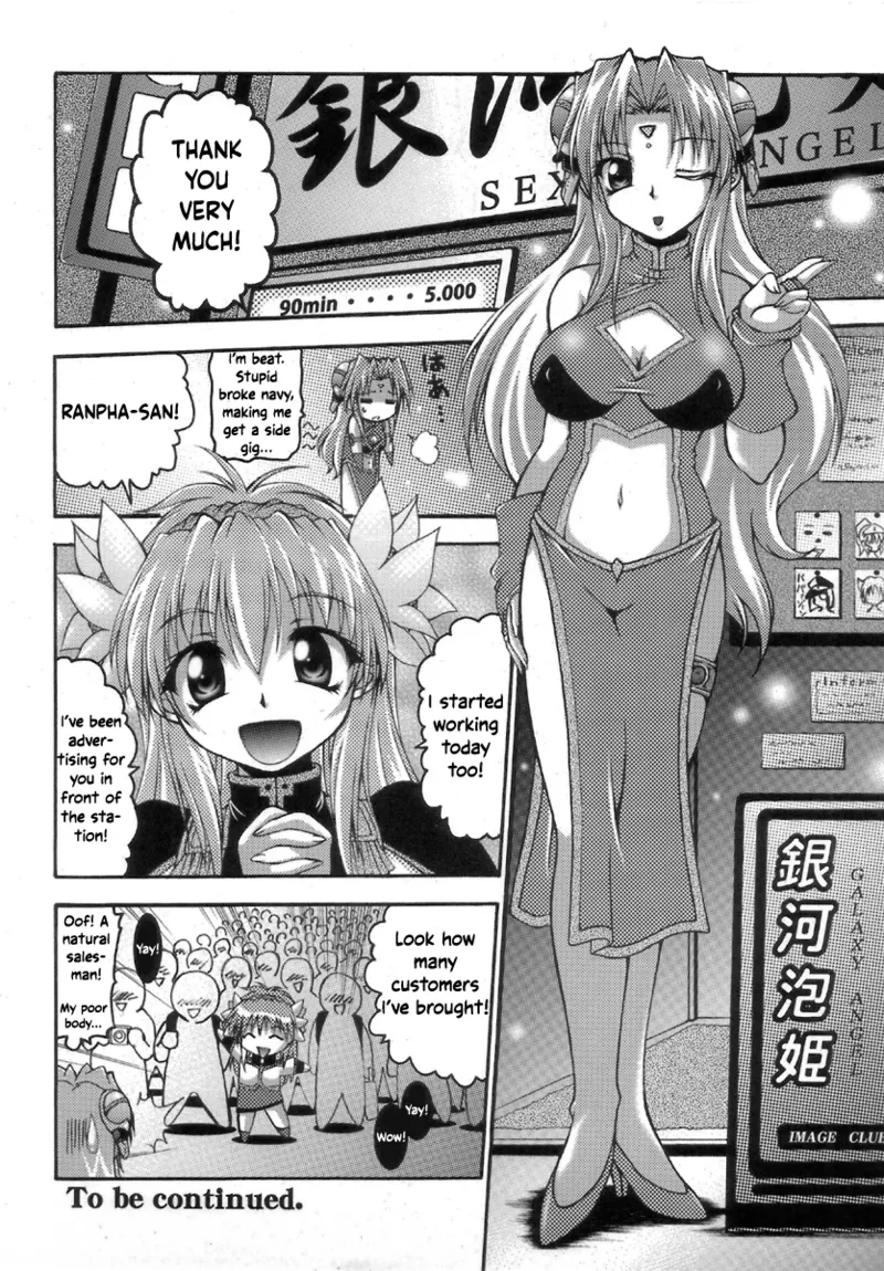 SEX FRIENDS - Page 22