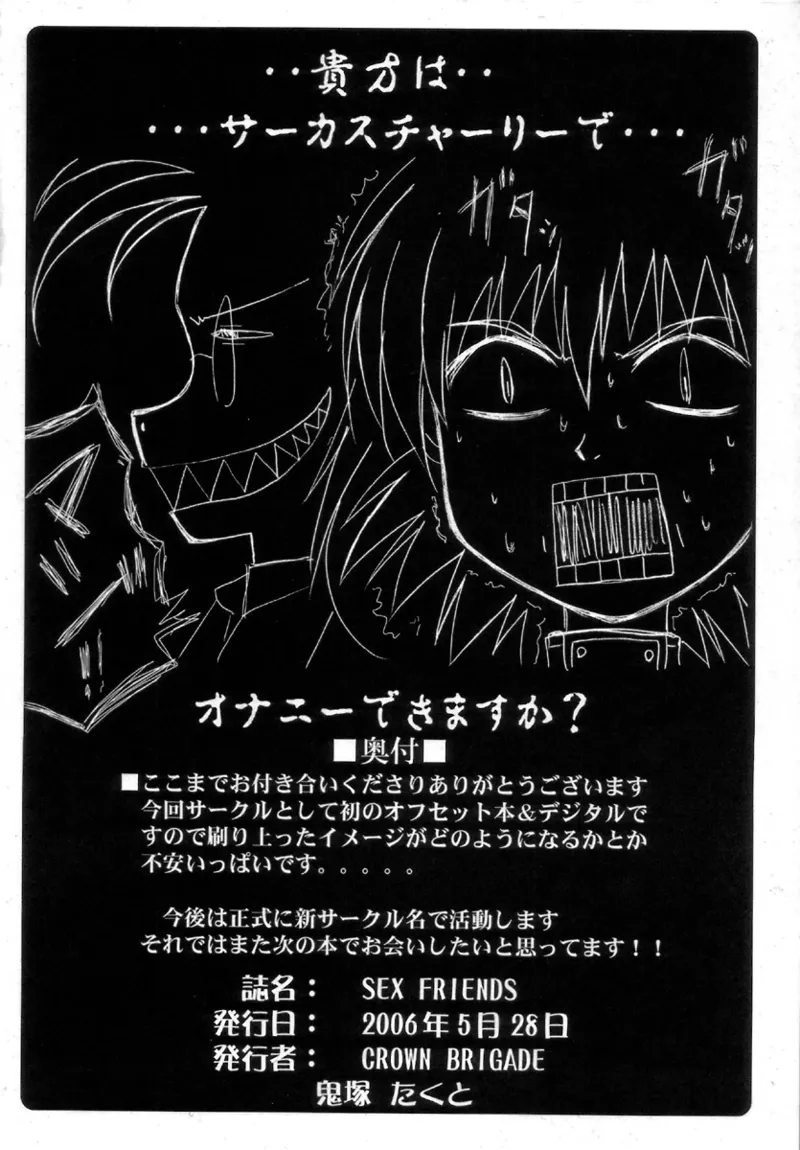 SEX FRIENDS page 30 featuring meer campbell gundam seed destiny parody - big breasts group hentai manga - read online free