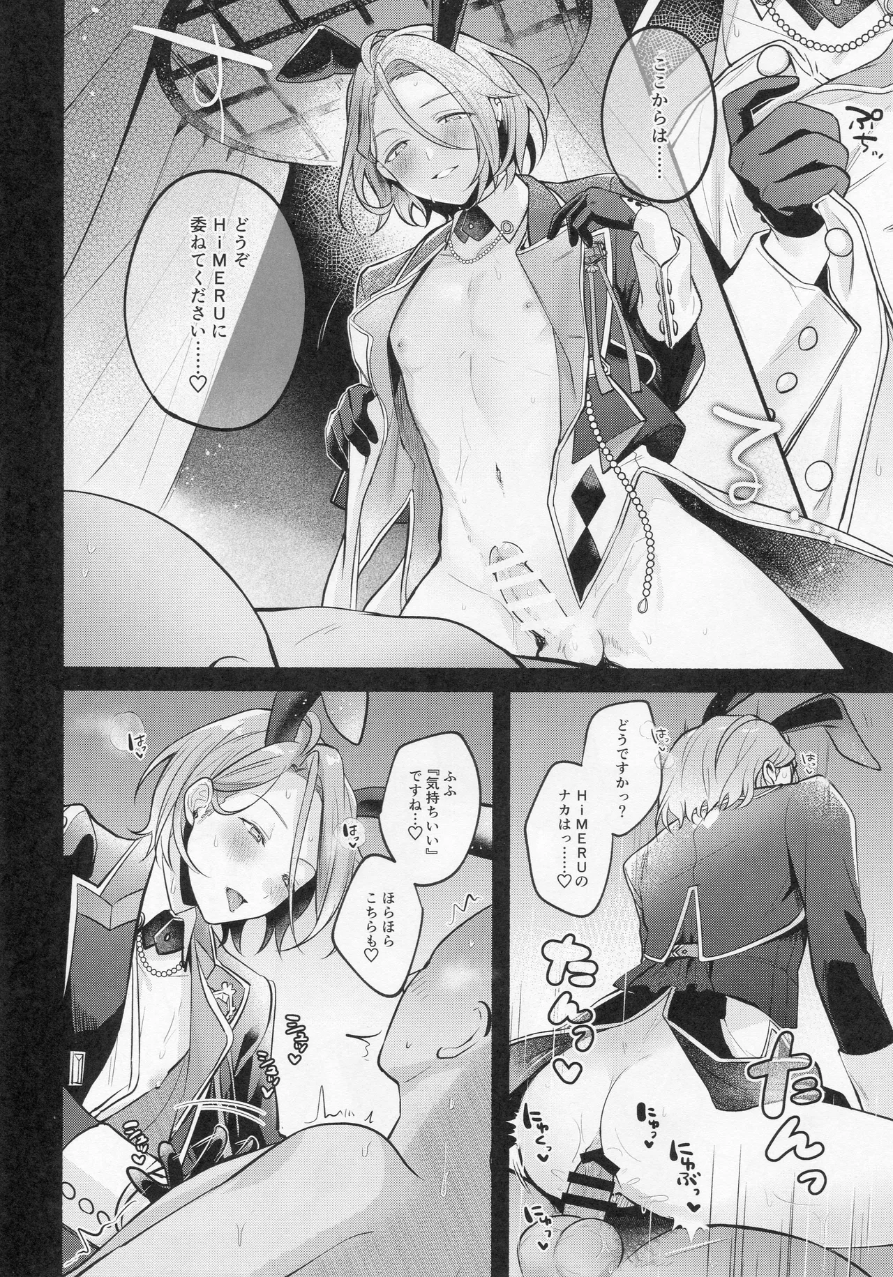 DREAM NiGHT CLUB2 - Page 17