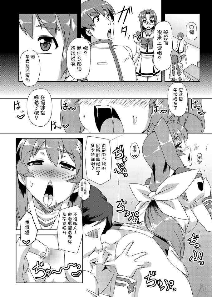 ネトラブ01-05+マブ改!！ - Page 15