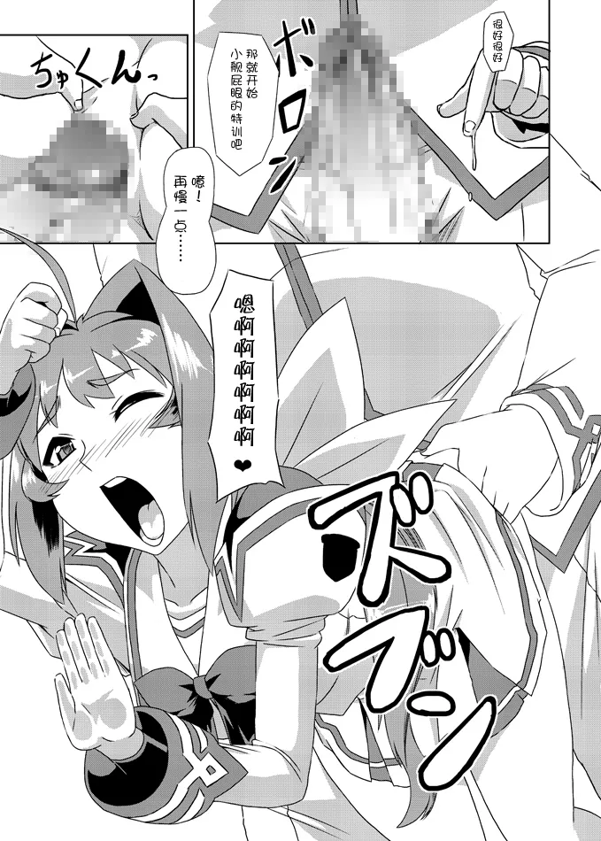 ネトラブ01-05+マブ改!！ page 16 featuring sumika kagami muv-luv parody - futanari big breasts hentai manga - read online free