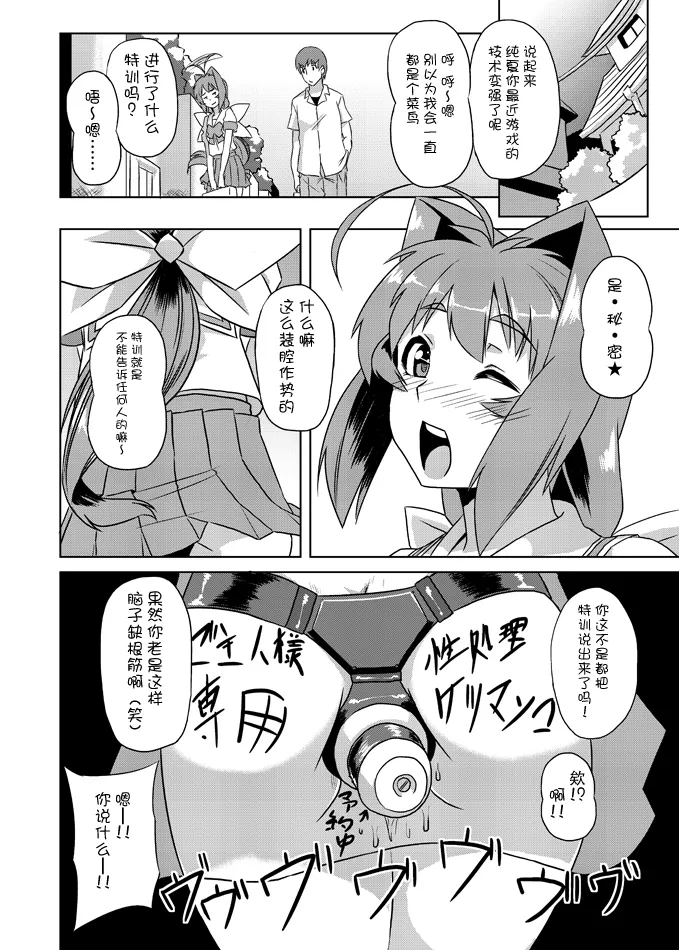 ネトラブ01-05+マブ改!！ page 25 featuring sumika kagami muv-luv parody - futanari big breasts hentai manga - read online free