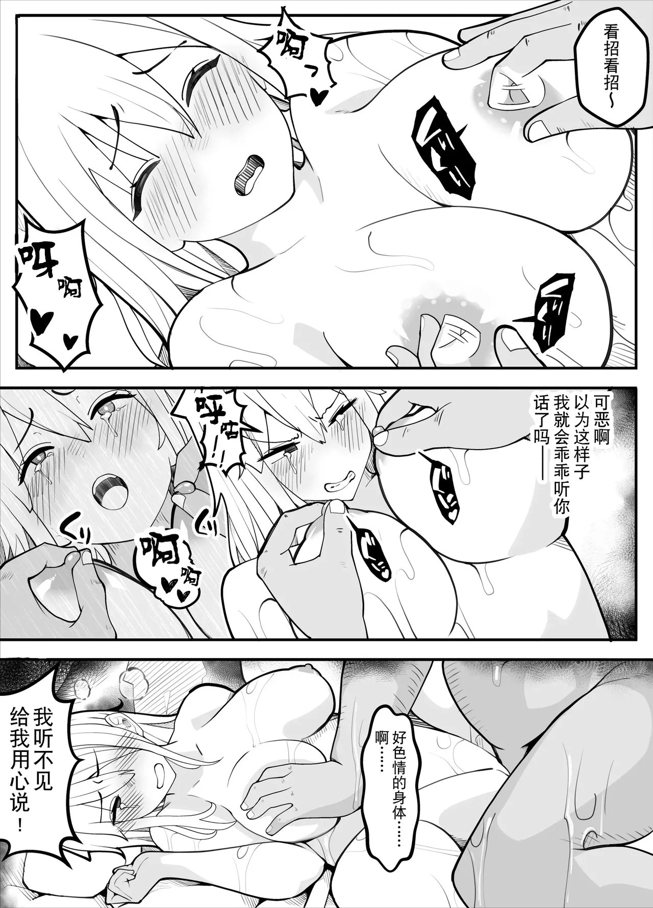 [Kiba wo Muku] TS-bu! ~Taisouki Hen~ | TS漫画！〜体操服篇〜 [Chinese] [贱兔汉化组] page 66 original parody - big breasts corruption hentai manga - read online free
