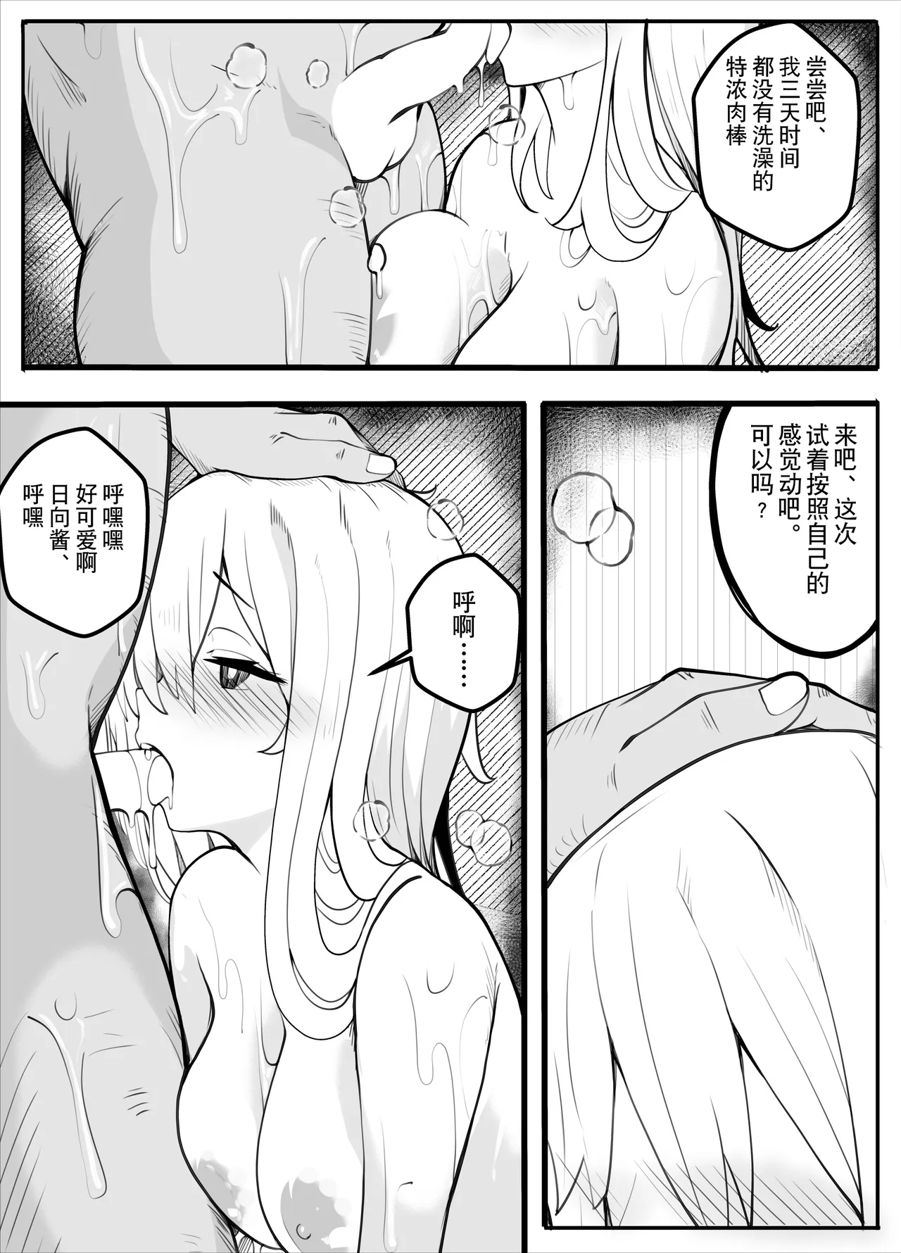 [Kiba wo Muku] TS-bu! ~Taisouki Hen~ | TS漫画！〜体操服篇〜 [Chinese] [贱兔汉化组] page 87 original parody - big breasts corruption hentai manga - read online free
