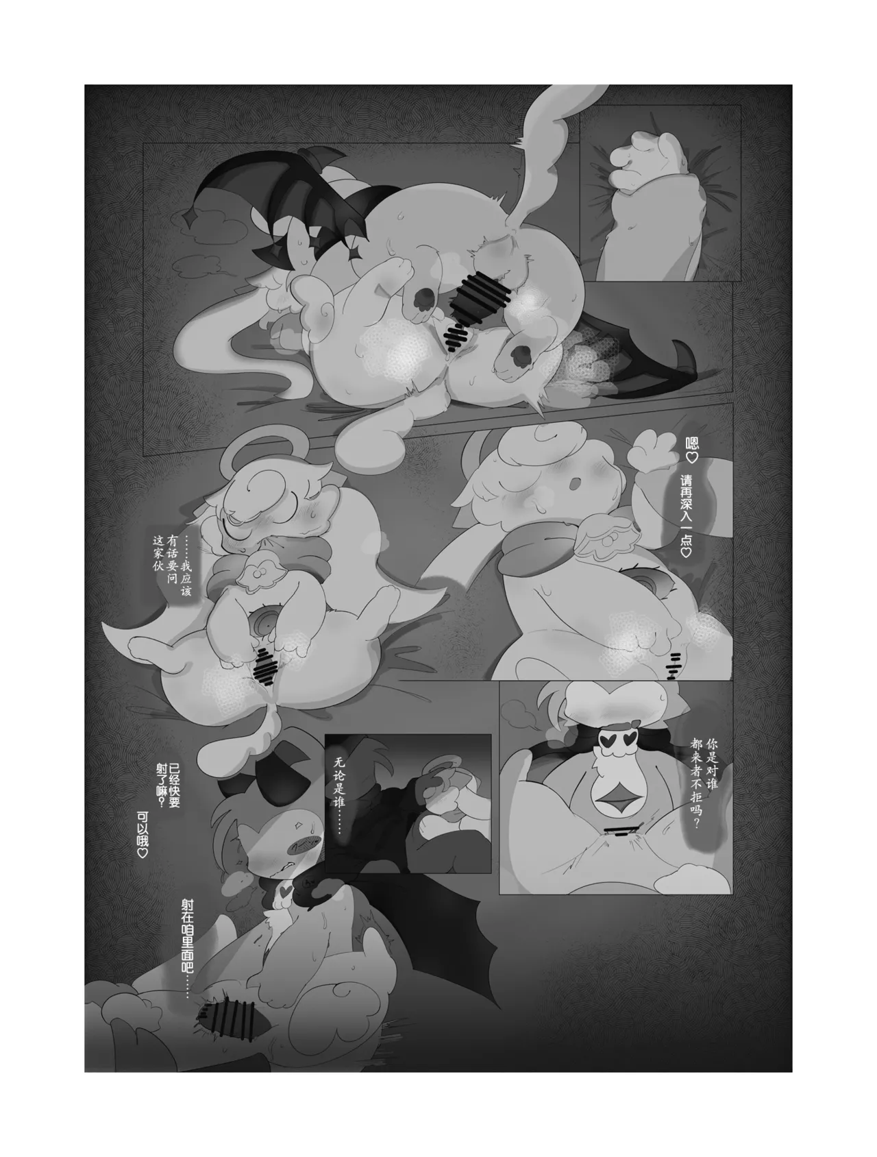 Suki to Renai - LOVE Can Do anything. page 10 featuring devilun devil connection parody - read online free