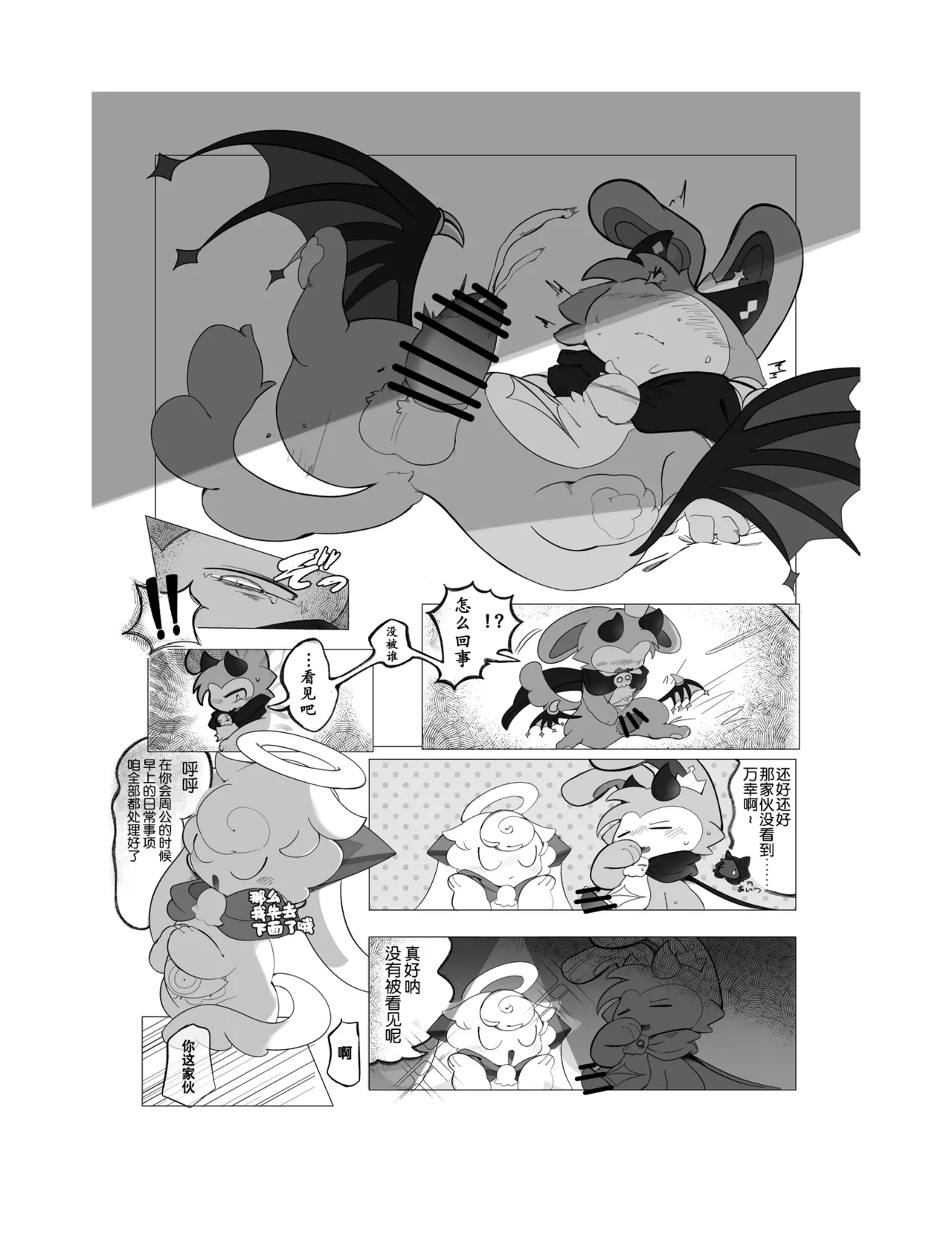 Suki to Renai - LOVE Can Do anything. - Page 11