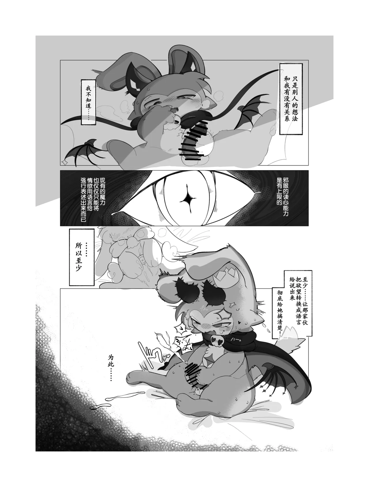 Suki to Renai - LOVE Can Do anything. - Page 14