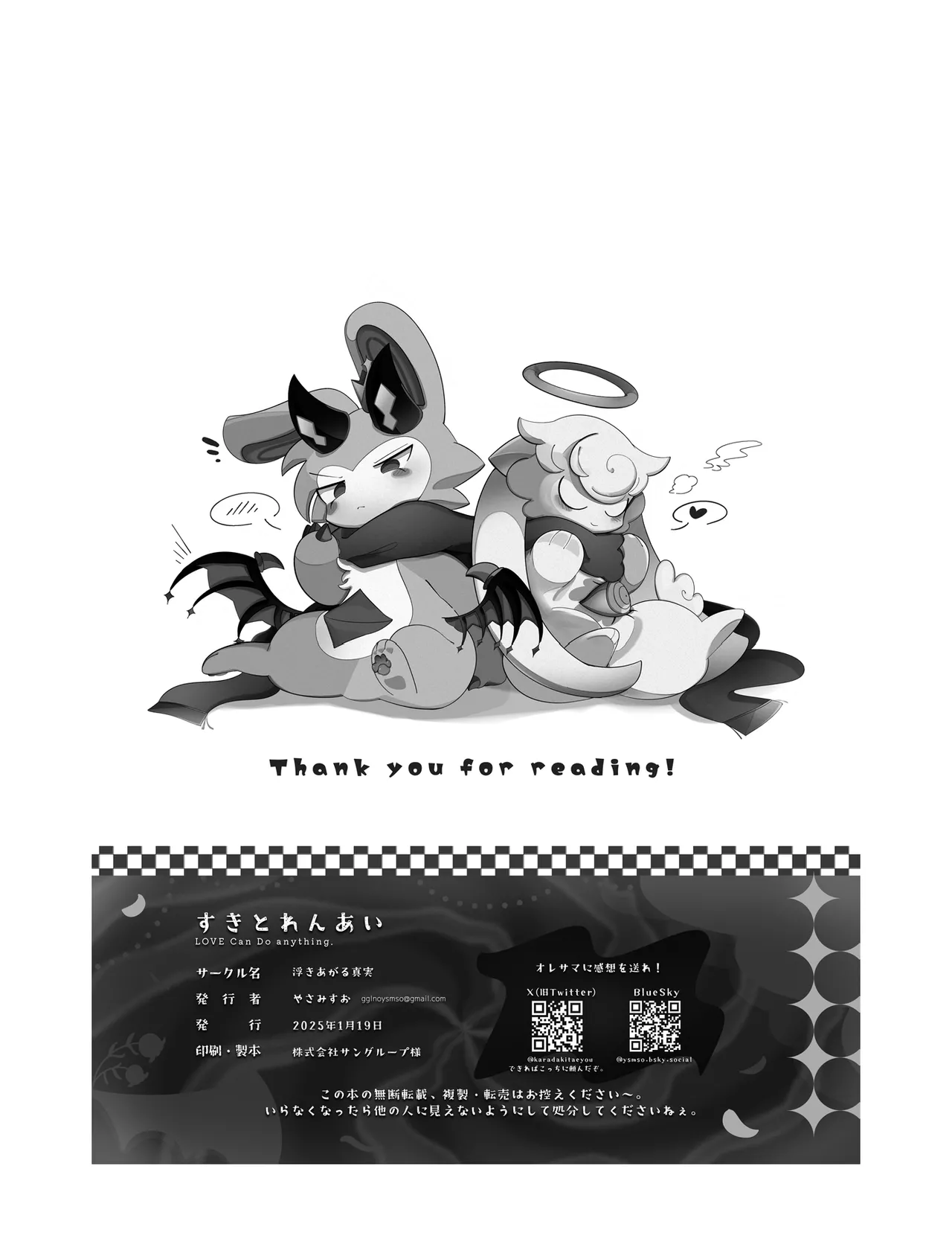 Suki to Renai - LOVE Can Do anything. page 43 featuring devilun devil connection parody - read online free