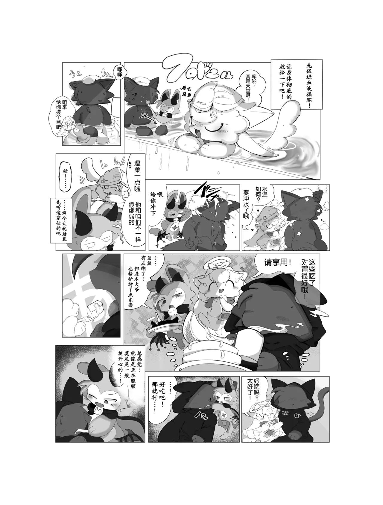 Suki to Renai - LOVE Can Do anything. - Page 5