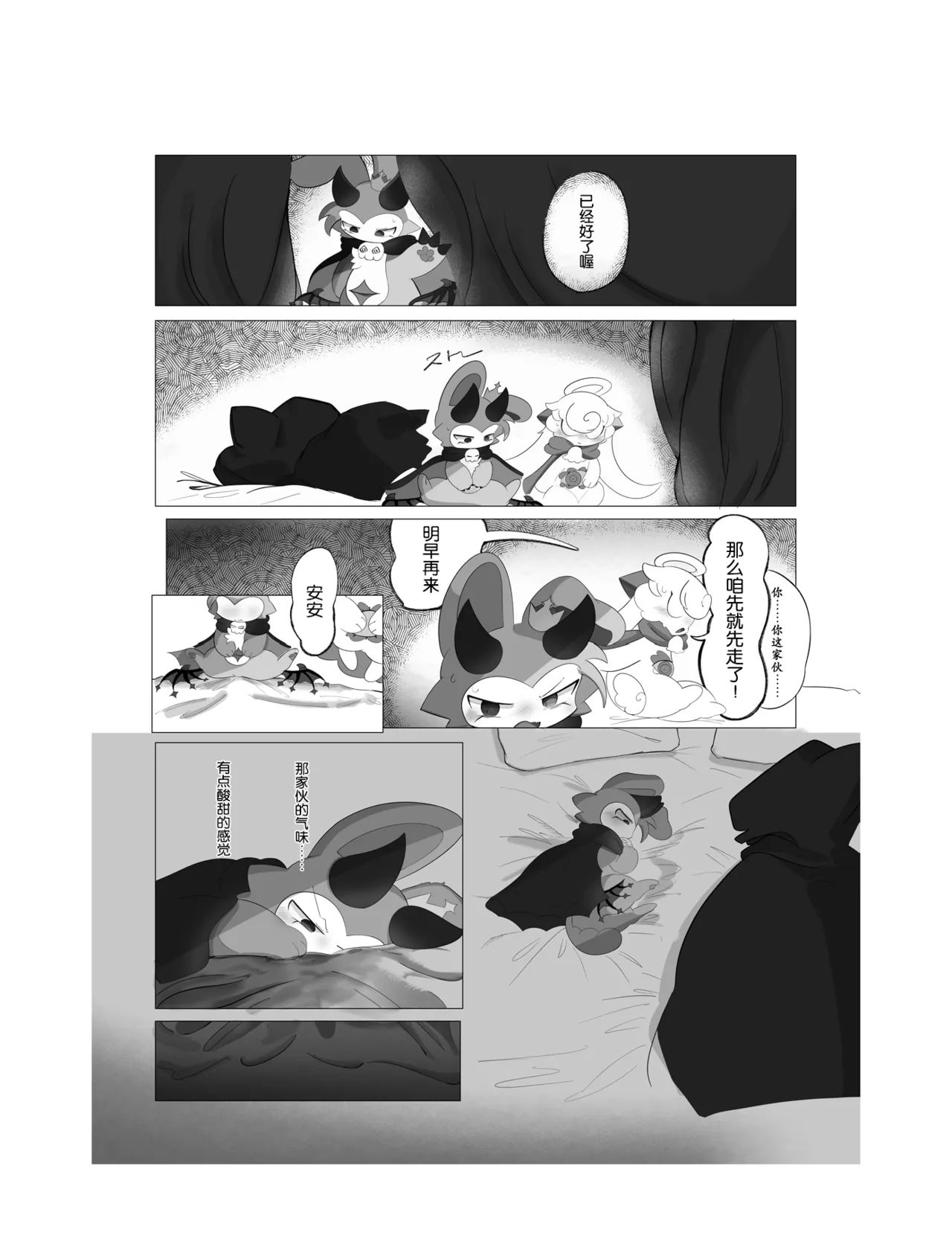 Suki to Renai - LOVE Can Do anything. page 9 featuring devilun devil connection parody - read online free