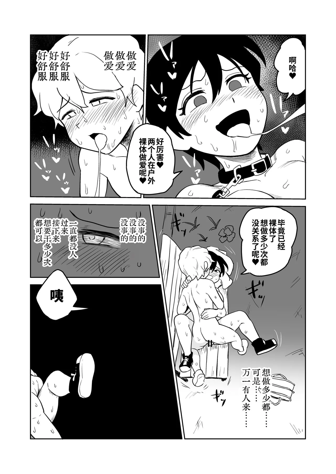 Gyaku Roshutsu Choukyou page 24 original parody - exhibitionism collar hentai manga - read online free