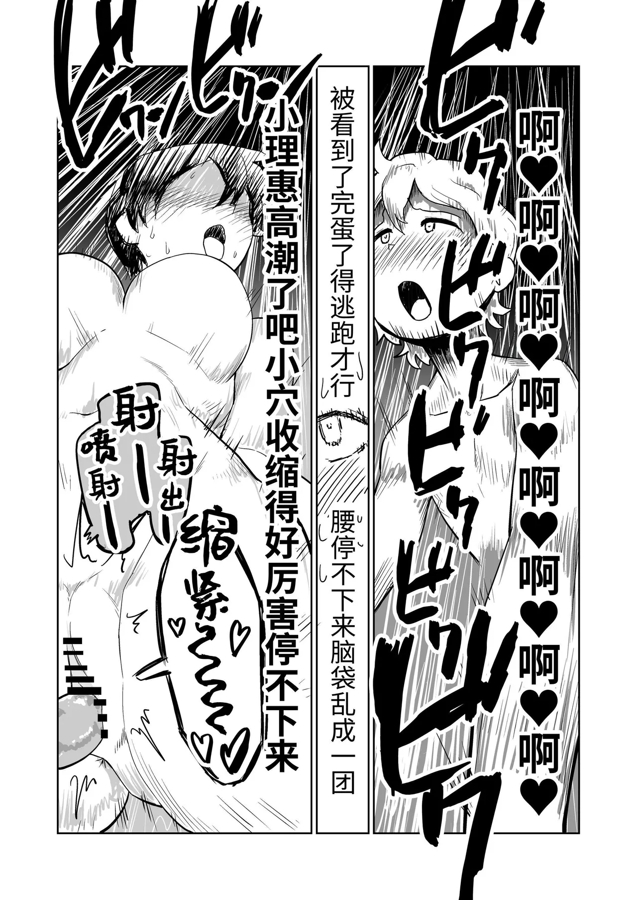 Gyaku Roshutsu Choukyou page 27 original parody - exhibitionism collar hentai manga - read online free
