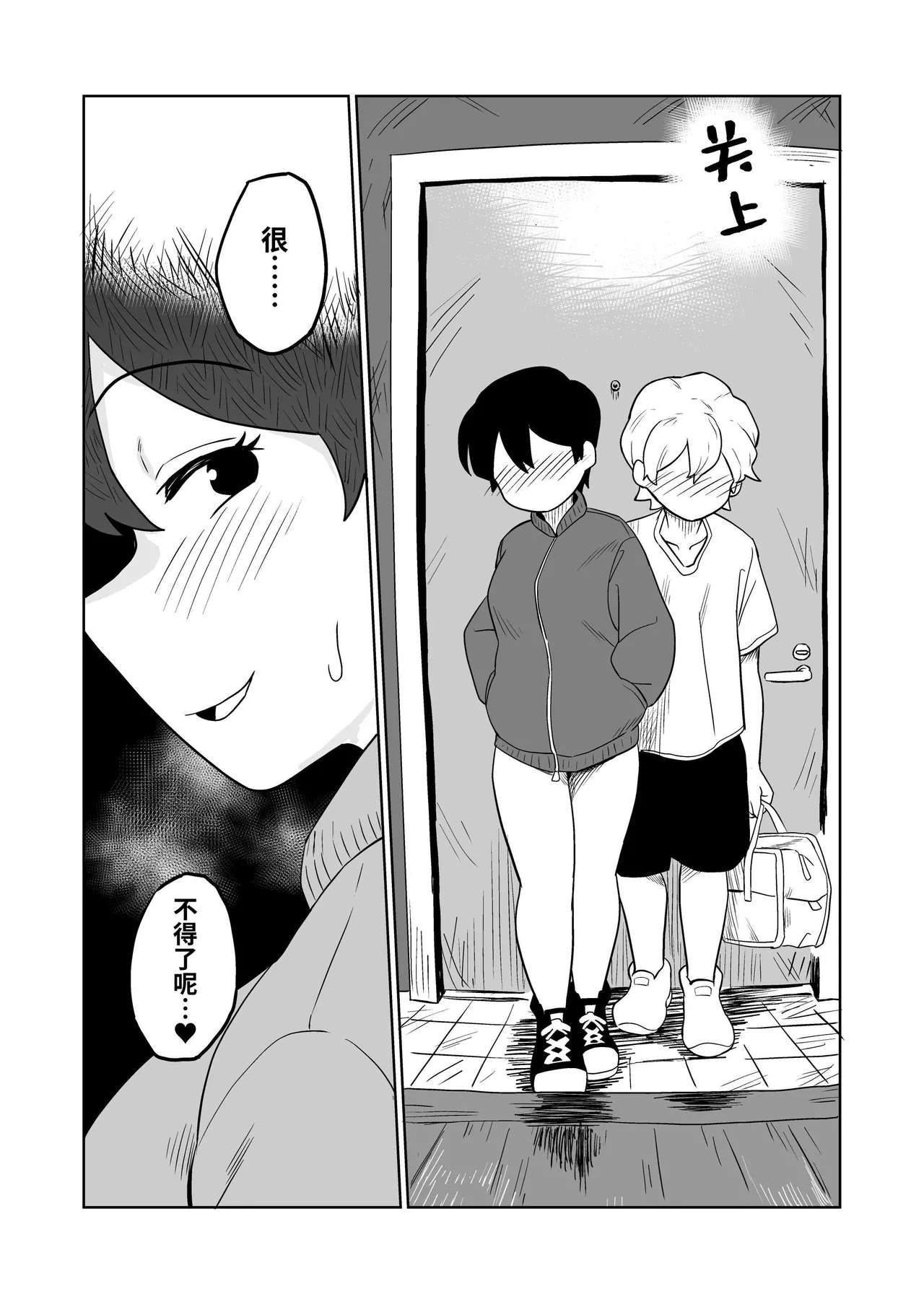 Gyaku Roshutsu Choukyou page 30 original parody - exhibitionism collar hentai manga - read online free