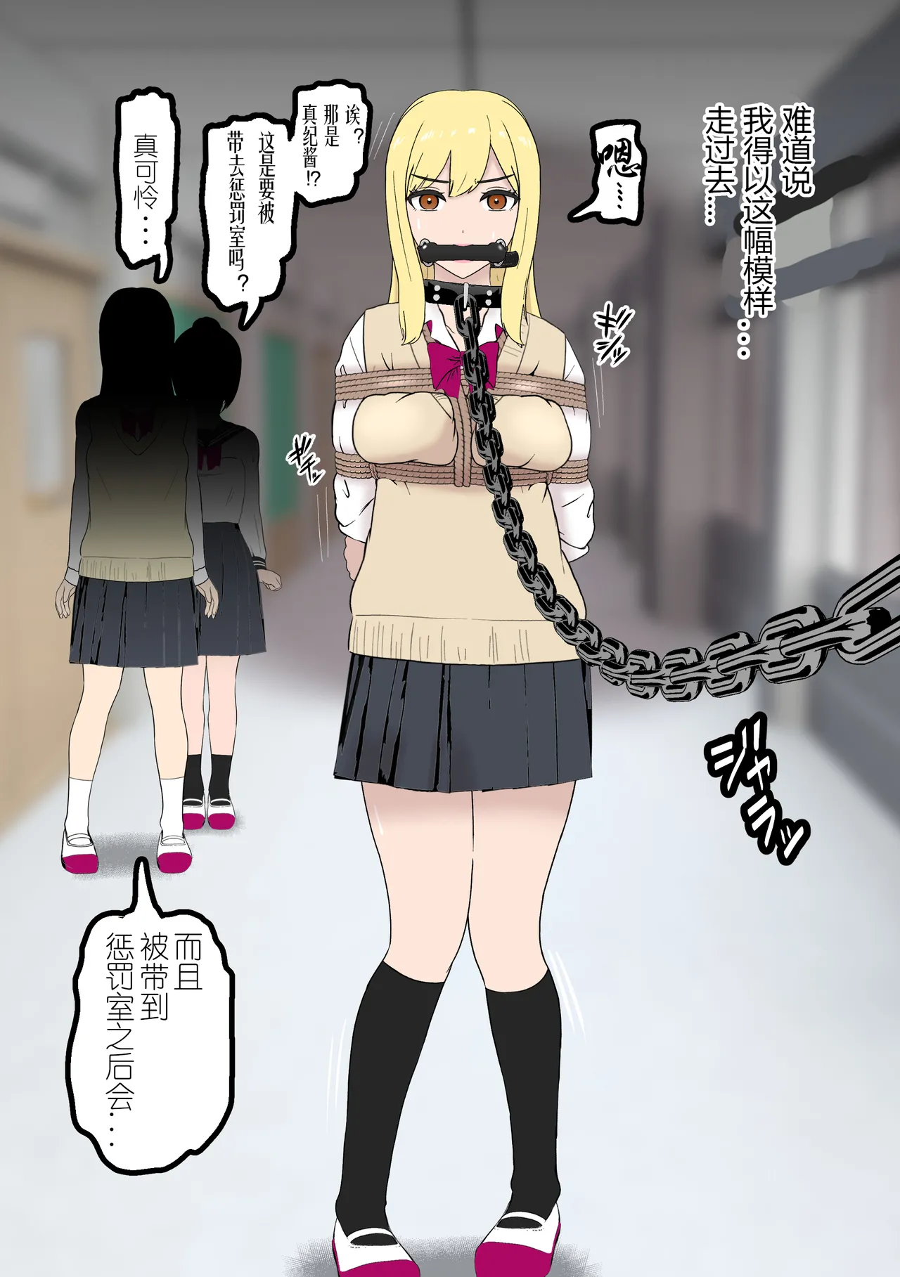 Fuuki Torishimari Kiroku page 11 original parody - gag spanking hentai manga - read online free