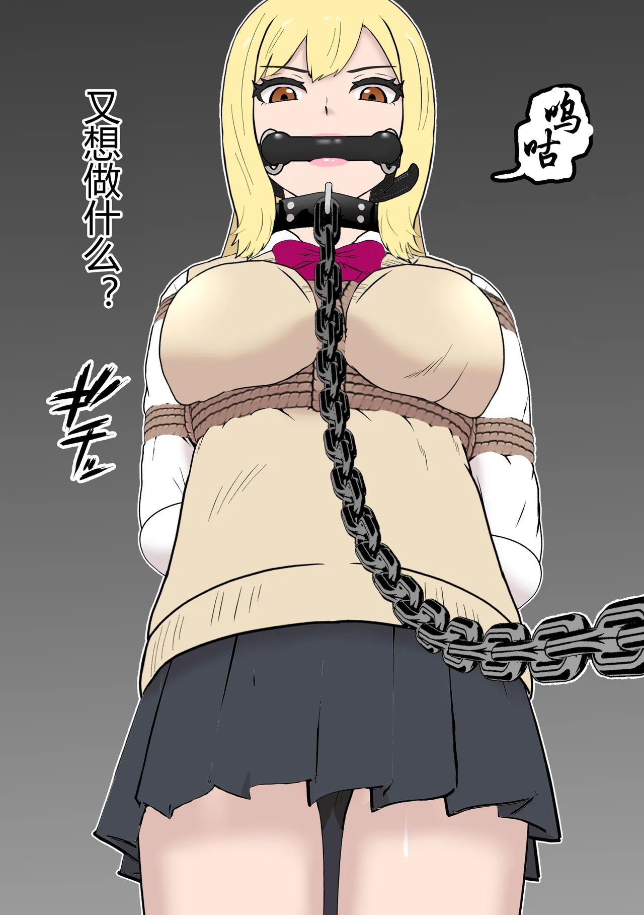 Fuuki Torishimari Kiroku - Page 14