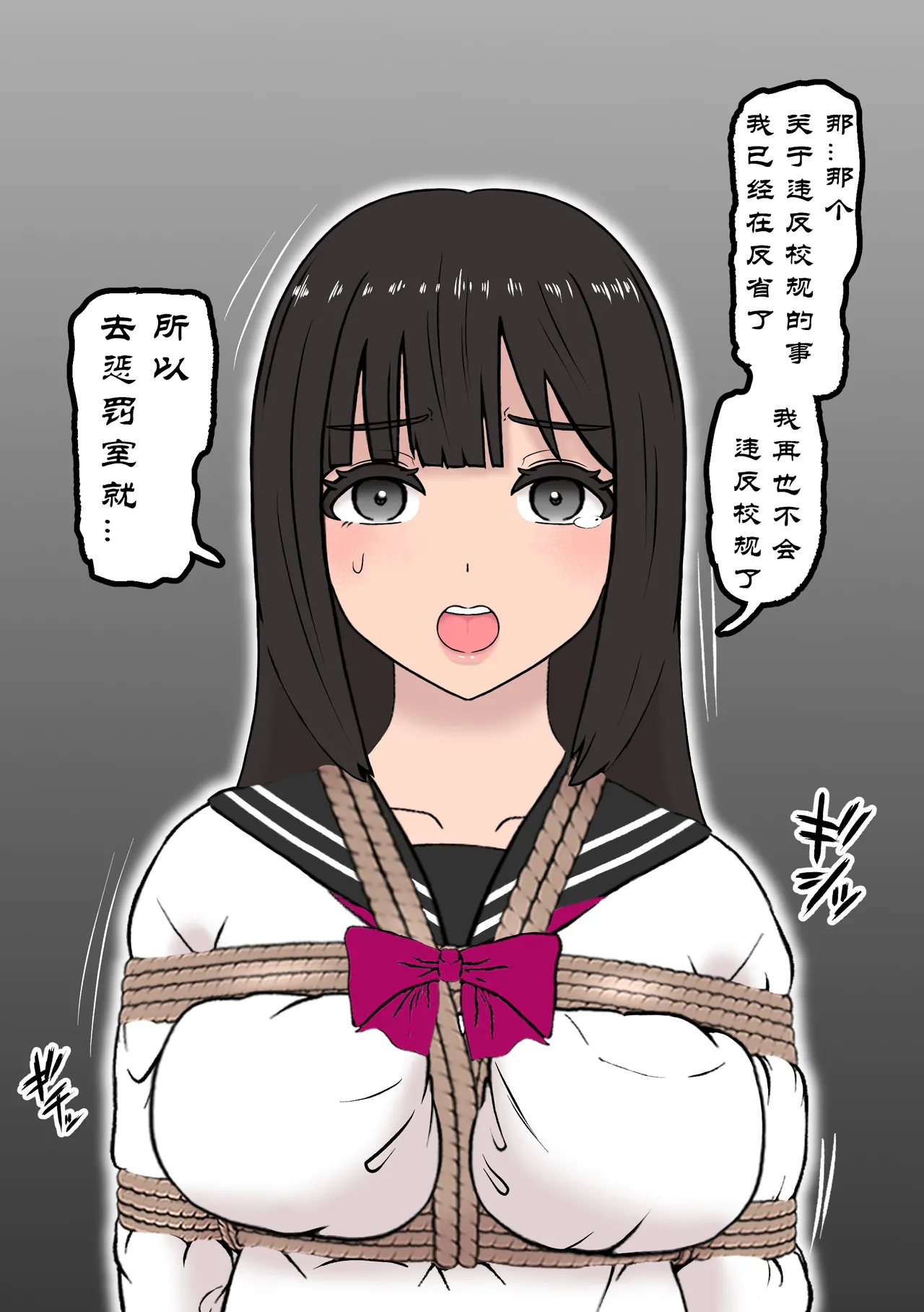 Fuuki Torishimari Kiroku 2 - Page 11