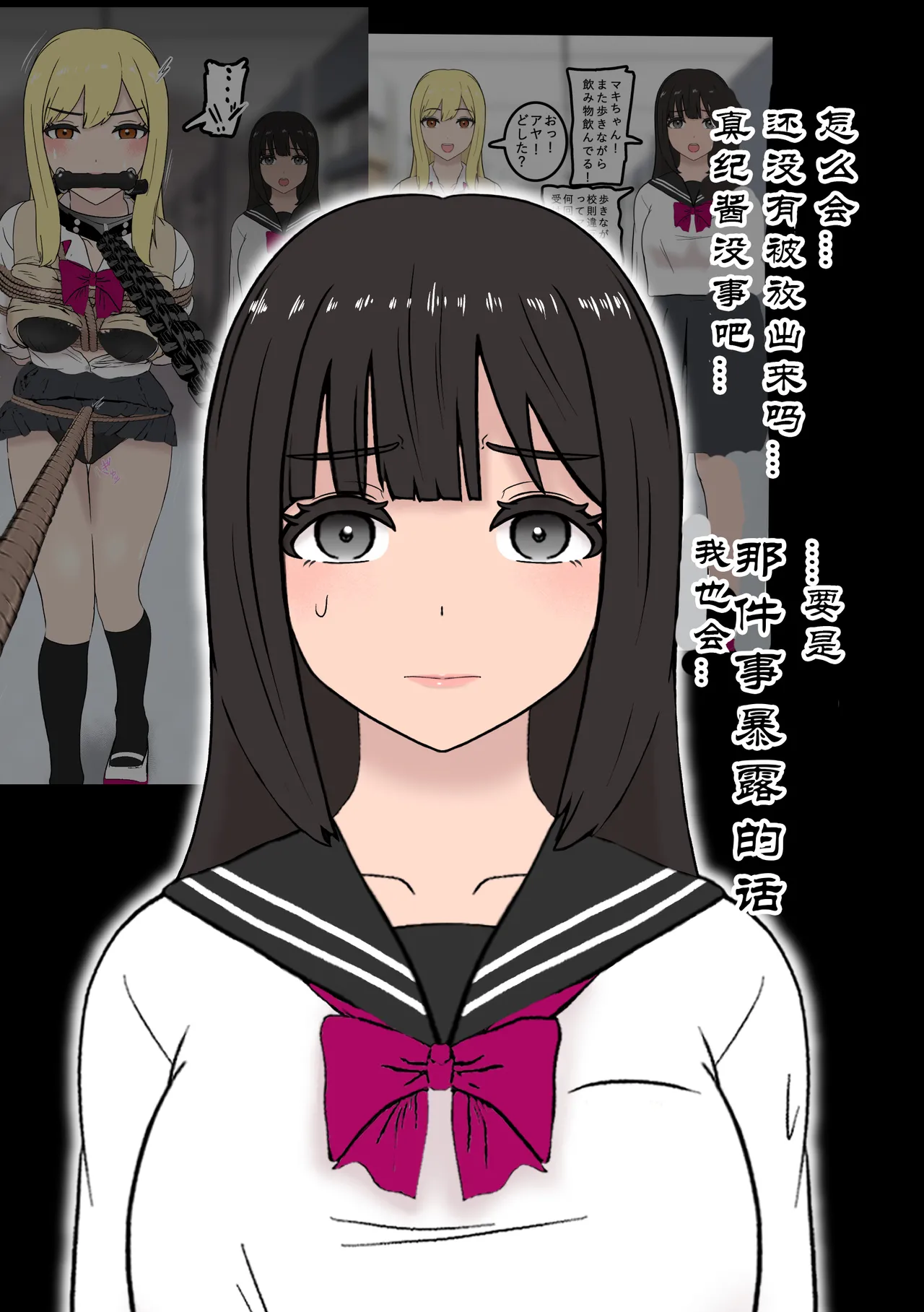 Fuuki Torishimari Kiroku 2 - Page 3