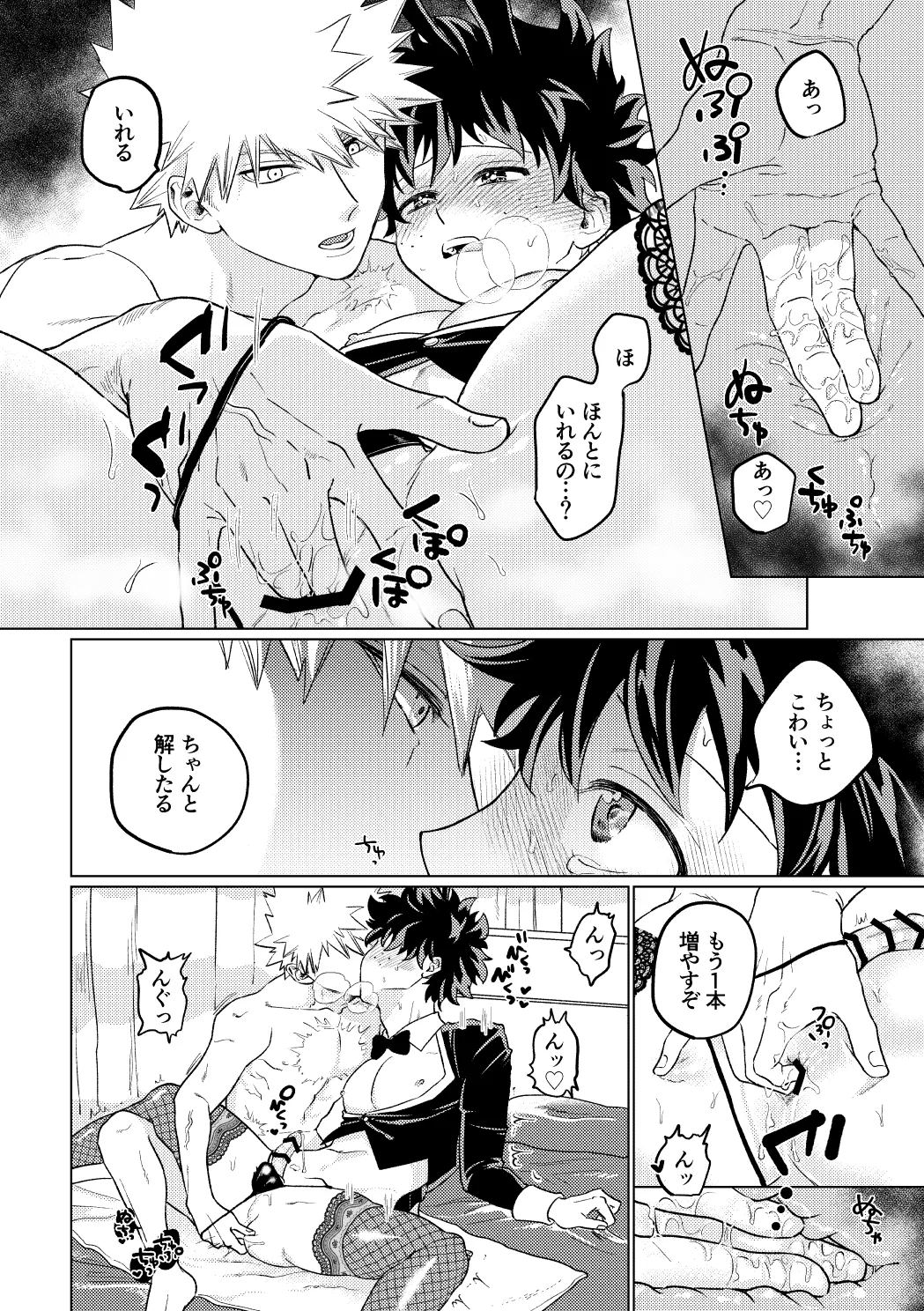 BUNNY TRAP - Page 19