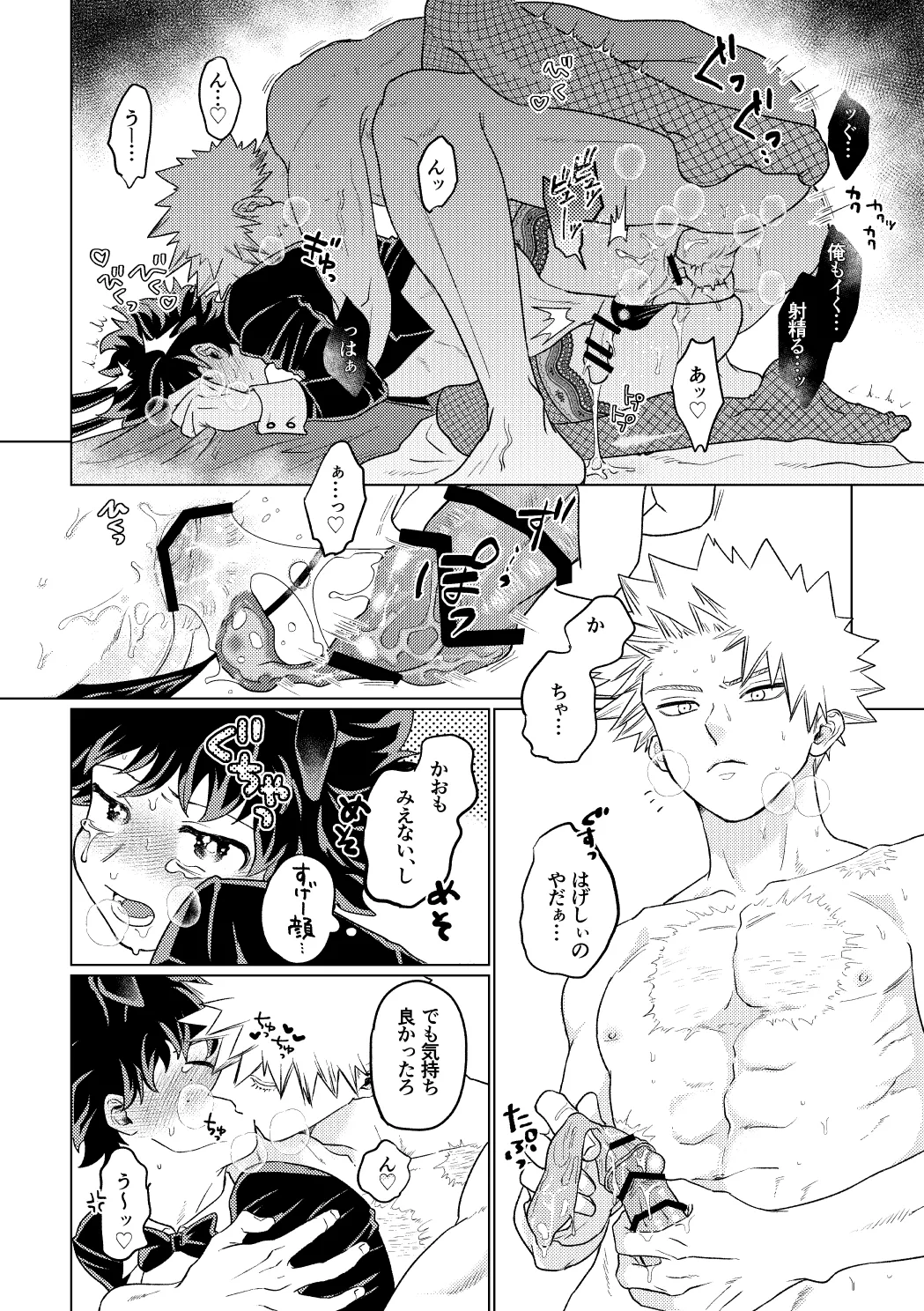 BUNNY TRAP - Page 27