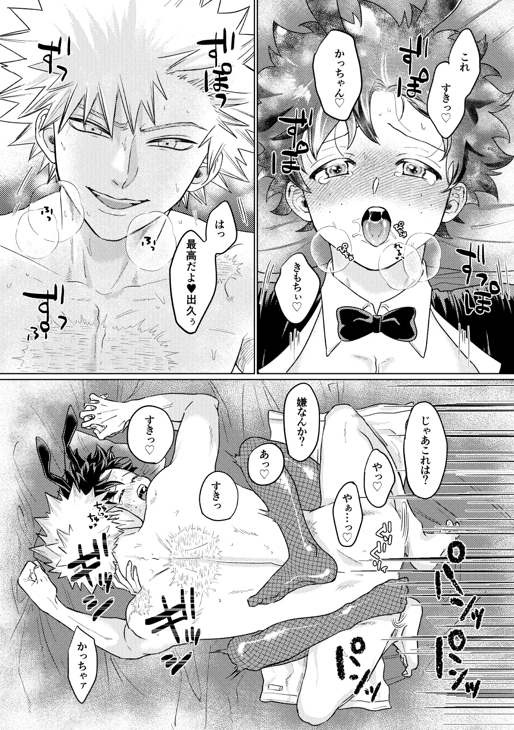 BUNNY TRAP - Page 29