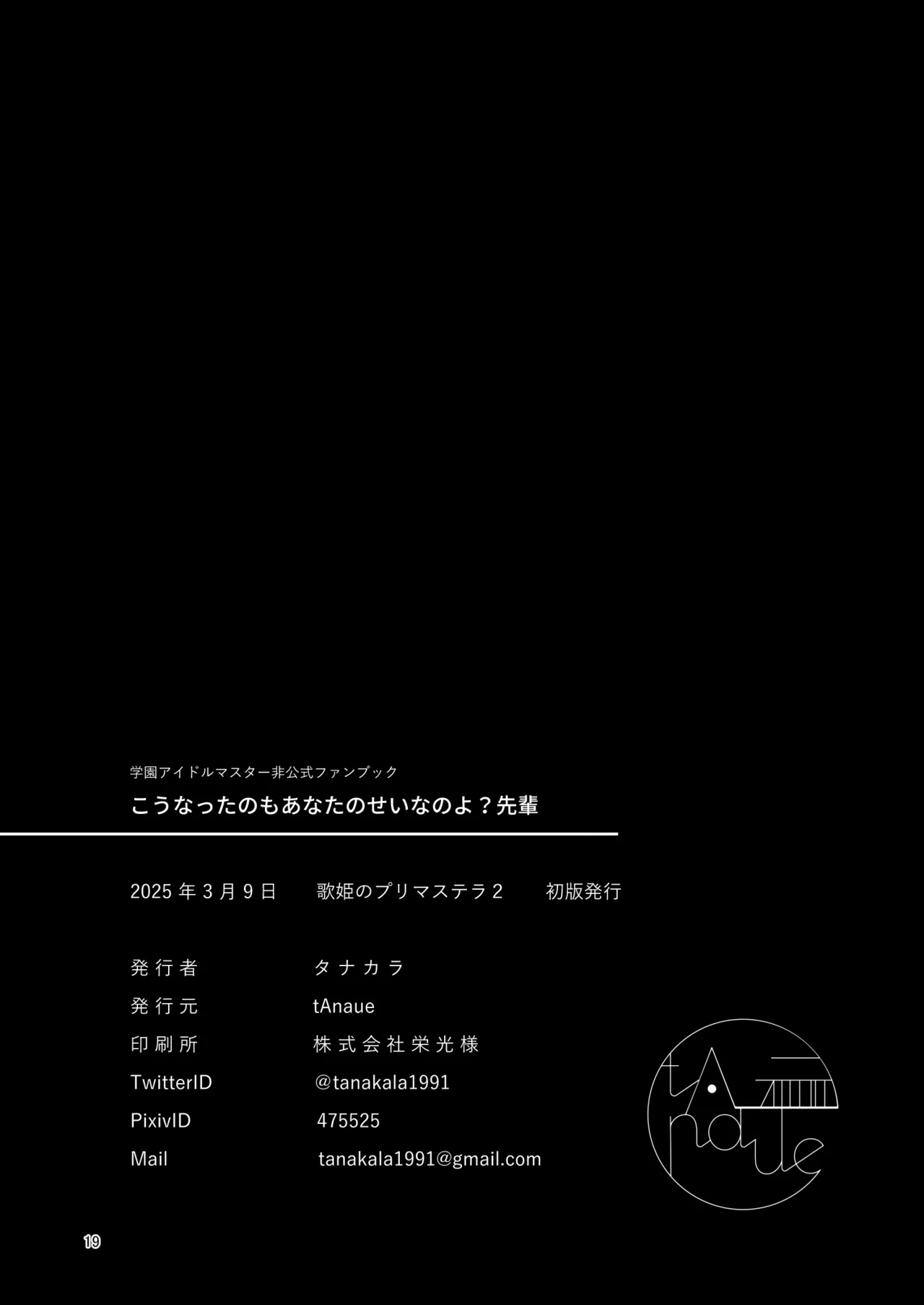 Kou natta no mo Anata no Sei nano yo? Senpai page 18 featuring producer the idolmaster parody - glasses sole female hentai manga - read online free