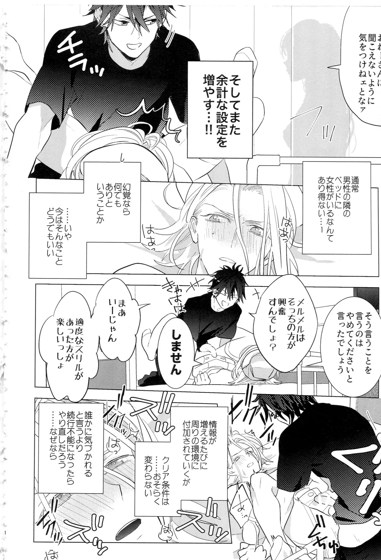 HiMERU SOS page 31 featuring rinne amagi ensemble stars parody - stockings condom hentai manga - read online free