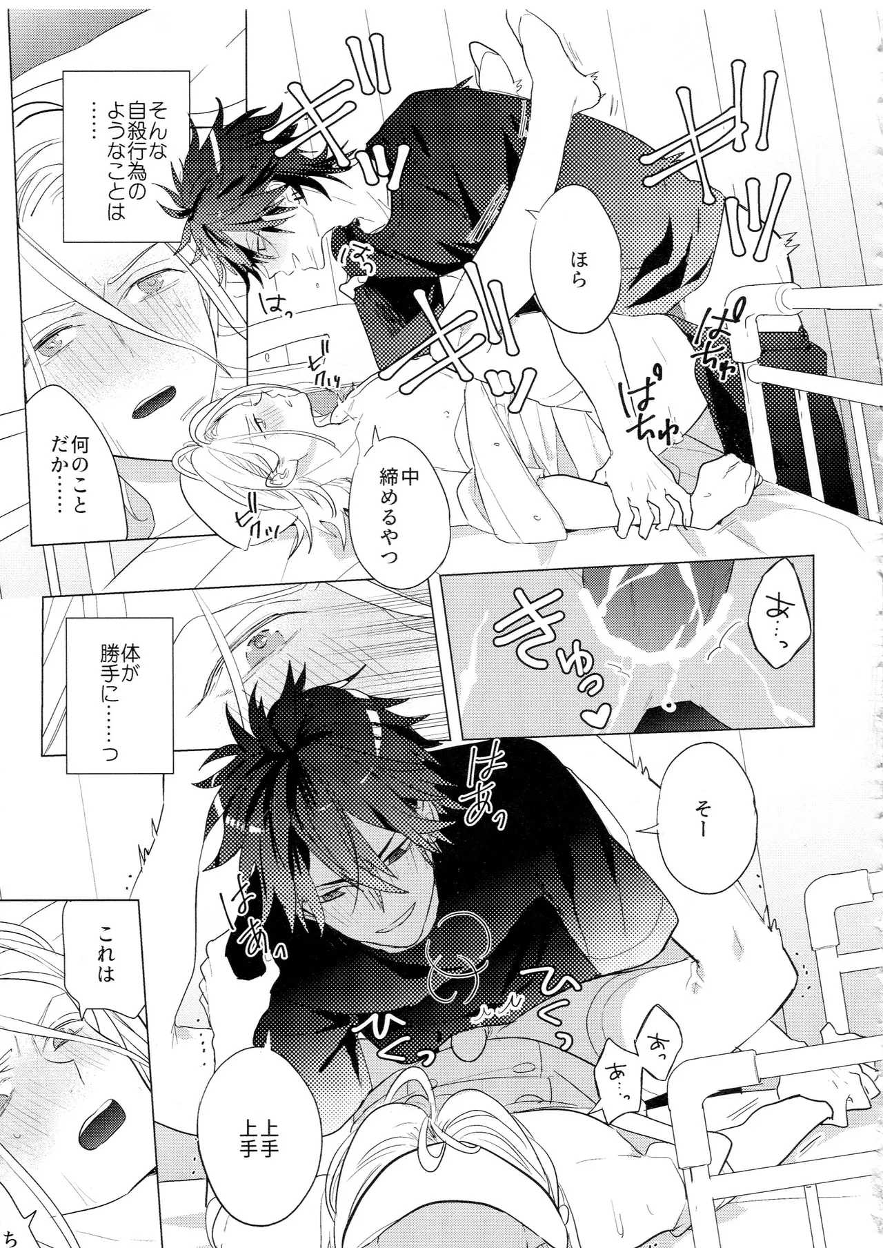 HiMERU SOS - Page 34