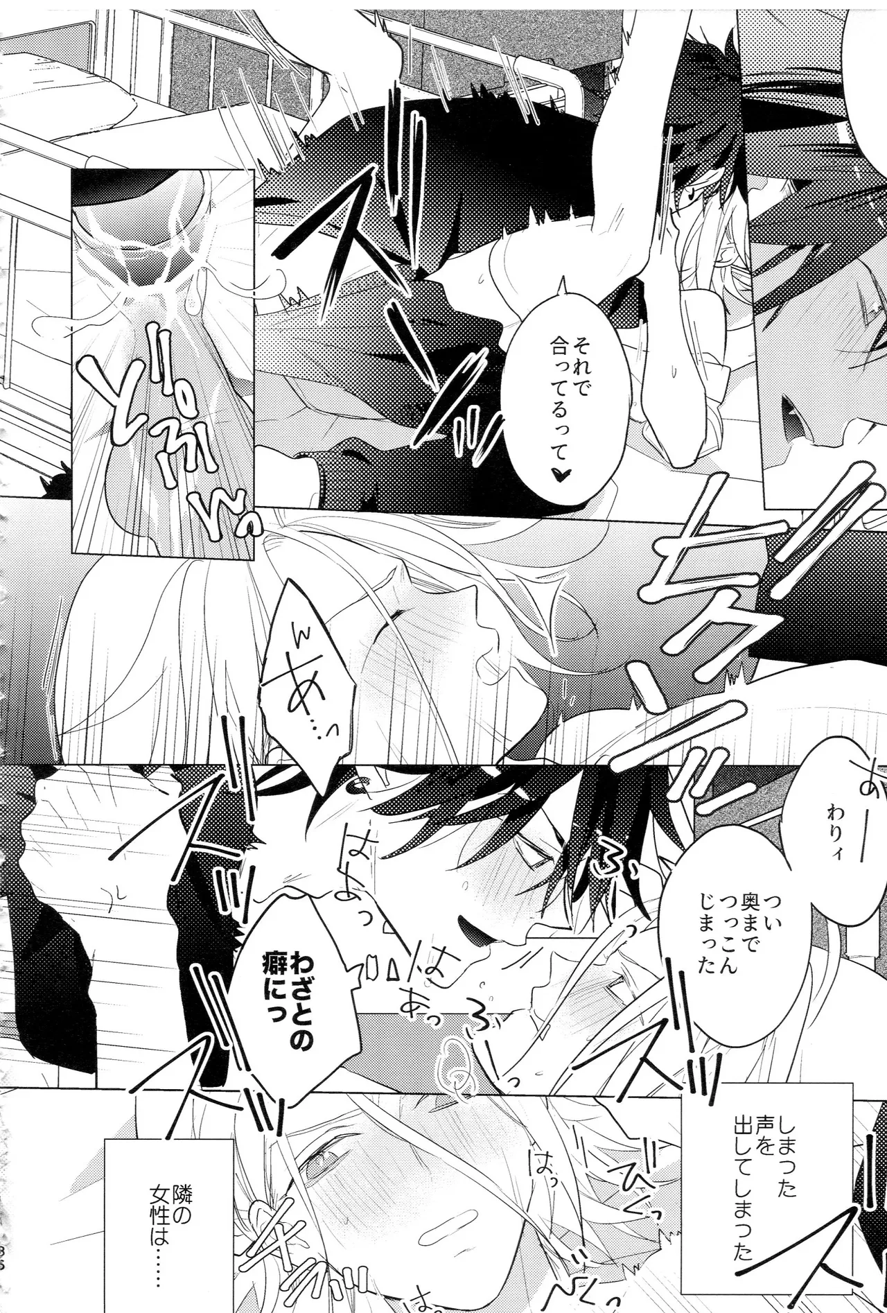 HiMERU SOS page 35 featuring rinne amagi ensemble stars parody - nurse condom hentai manga - read online free