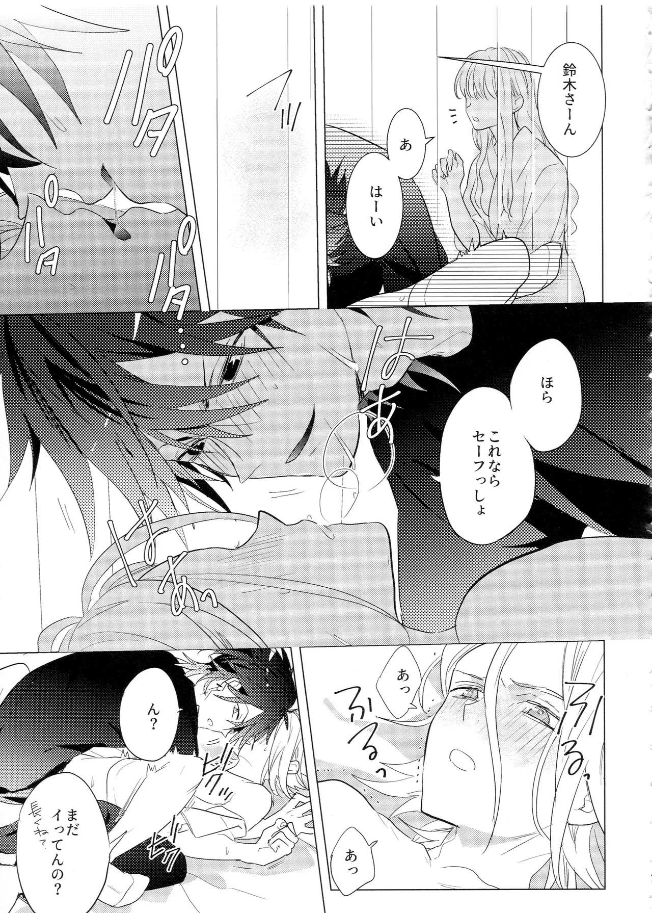HiMERU SOS - Page 40