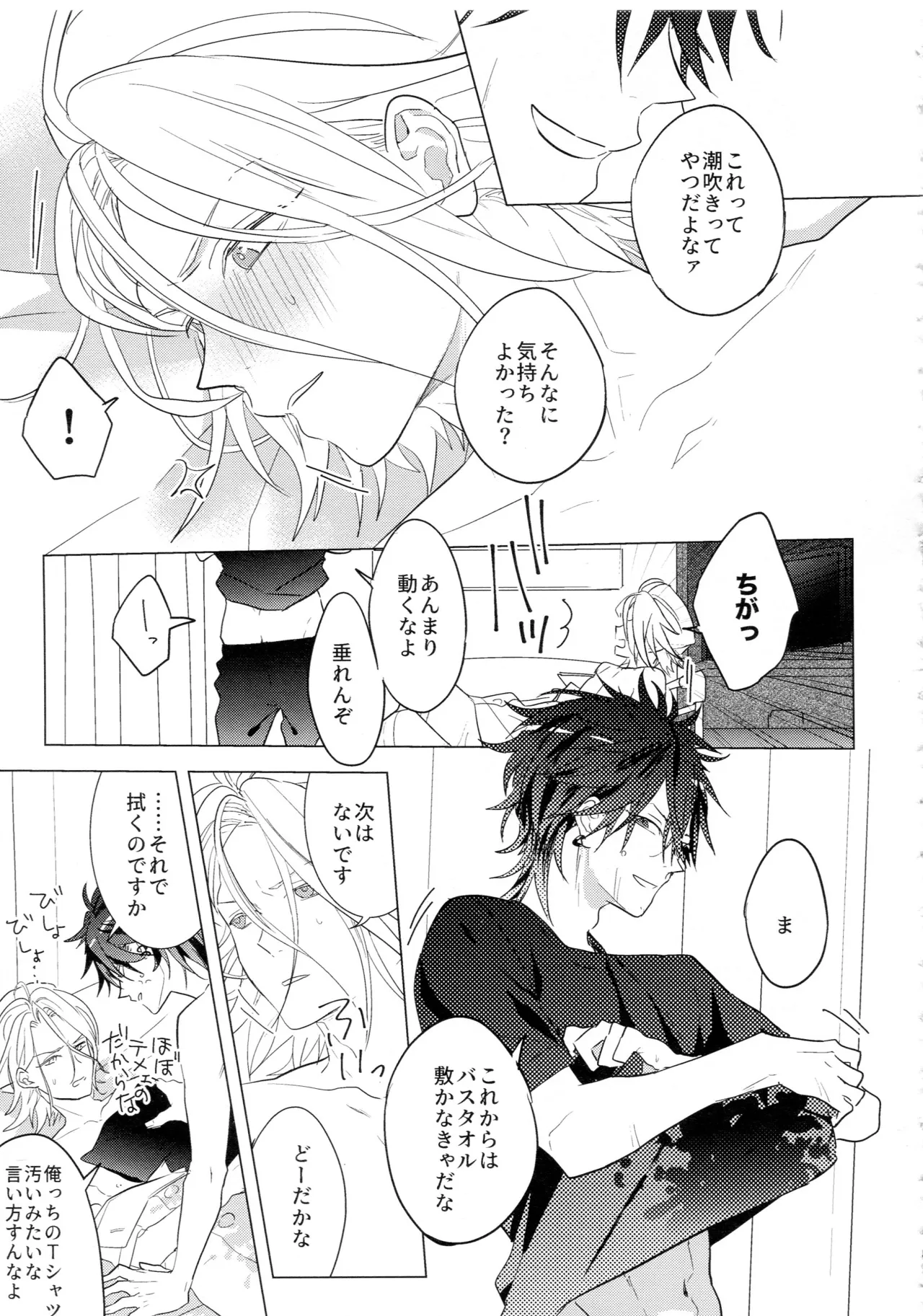 HiMERU SOS page 42 featuring rinne amagi ensemble stars parody - stockings condom hentai manga - read online free