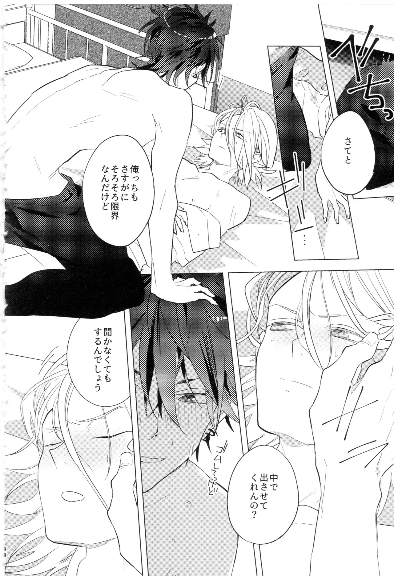 HiMERU SOS page 43 featuring rinne amagi ensemble stars parody - nurse condom hentai manga - read online free