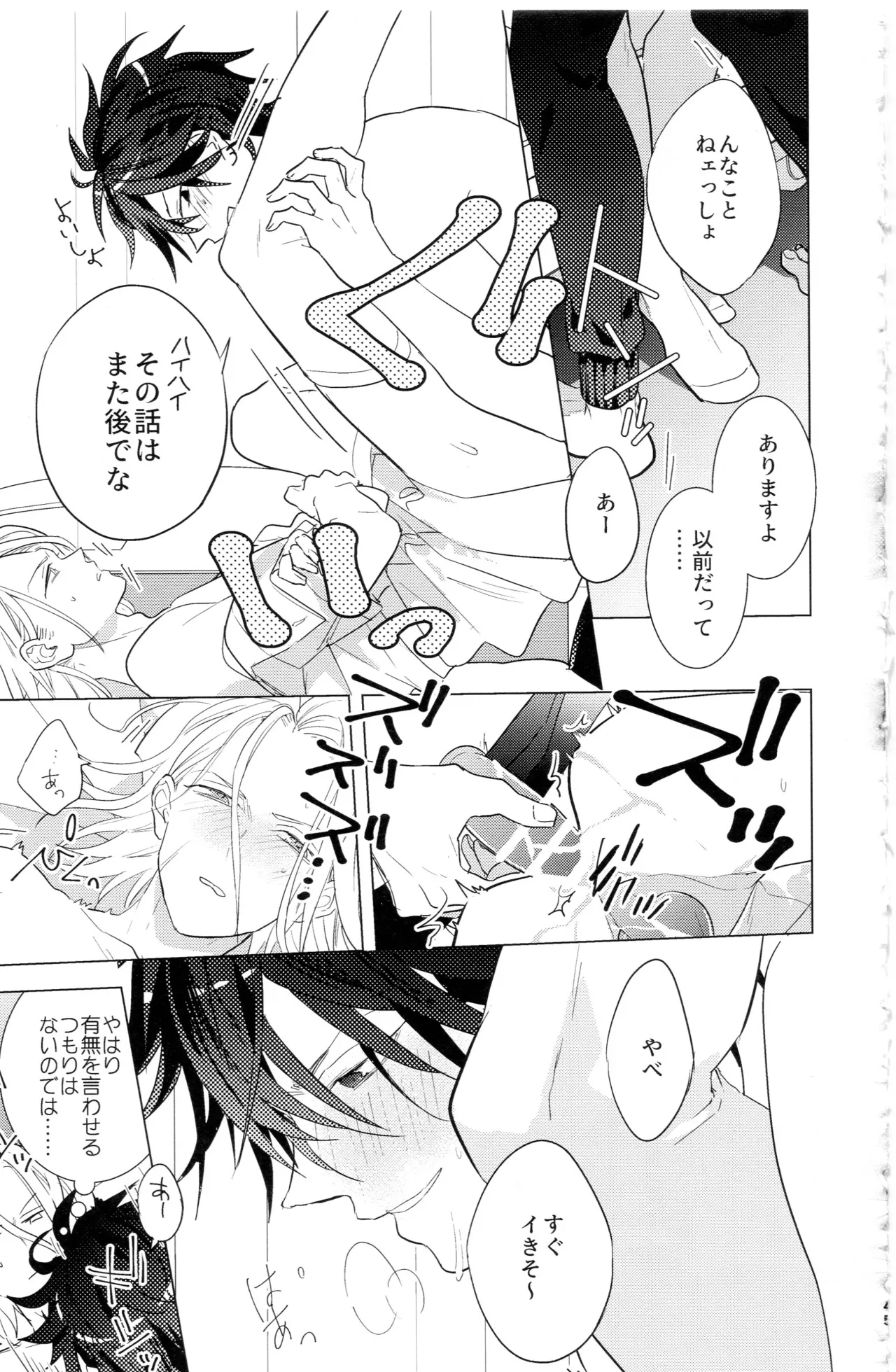 HiMERU SOS page 44 featuring rinne amagi ensemble stars parody - nurse condom hentai manga - read online free