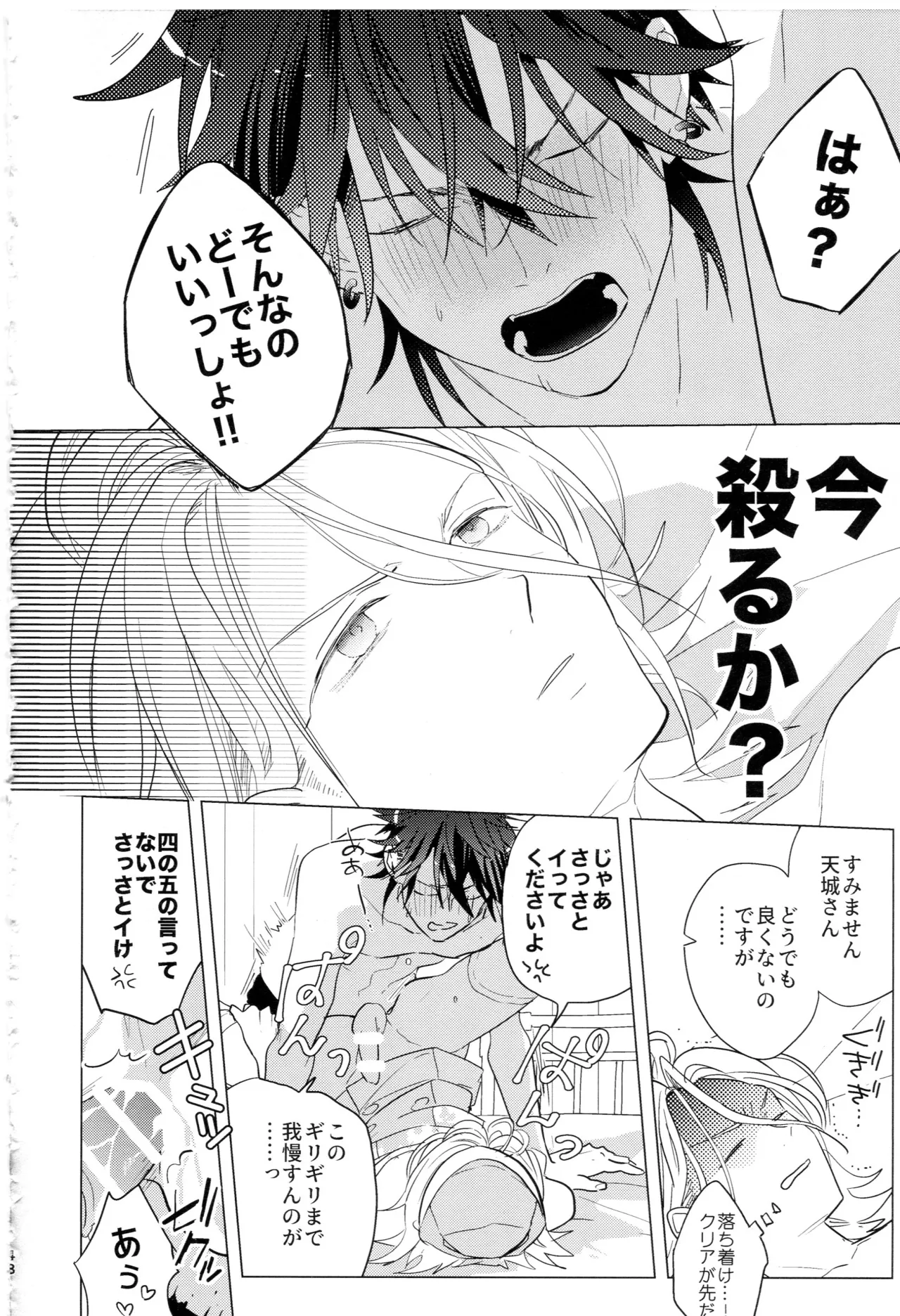 HiMERU SOS page 47 featuring rinne amagi ensemble stars parody - nurse condom hentai manga - read online free