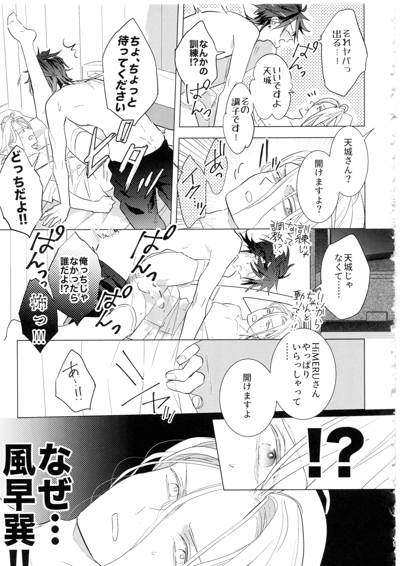 HiMERU SOS page 48 featuring rinne amagi ensemble stars parody - stockings condom hentai manga - read online free