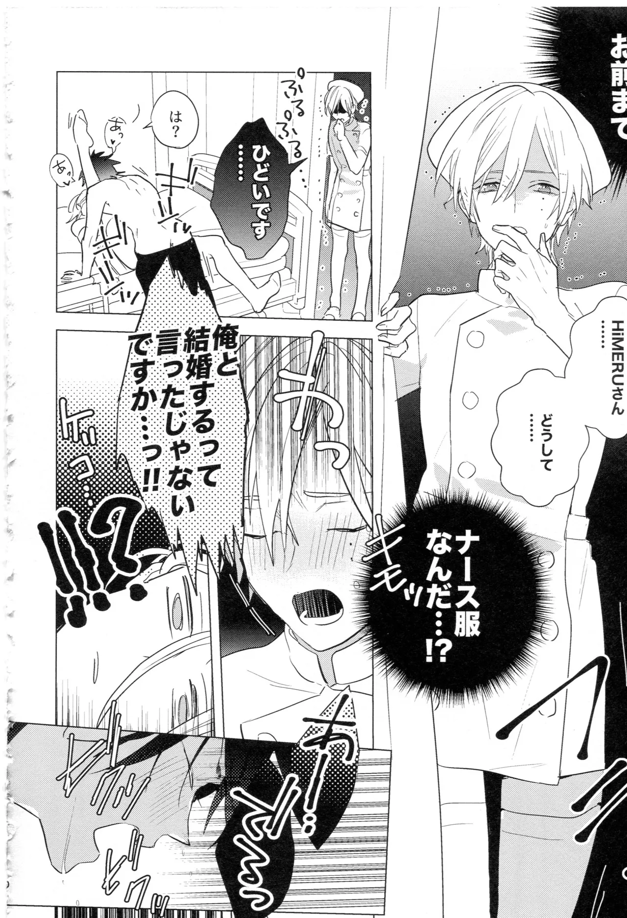 HiMERU SOS page 49 featuring rinne amagi ensemble stars parody - nurse condom hentai manga - read online free