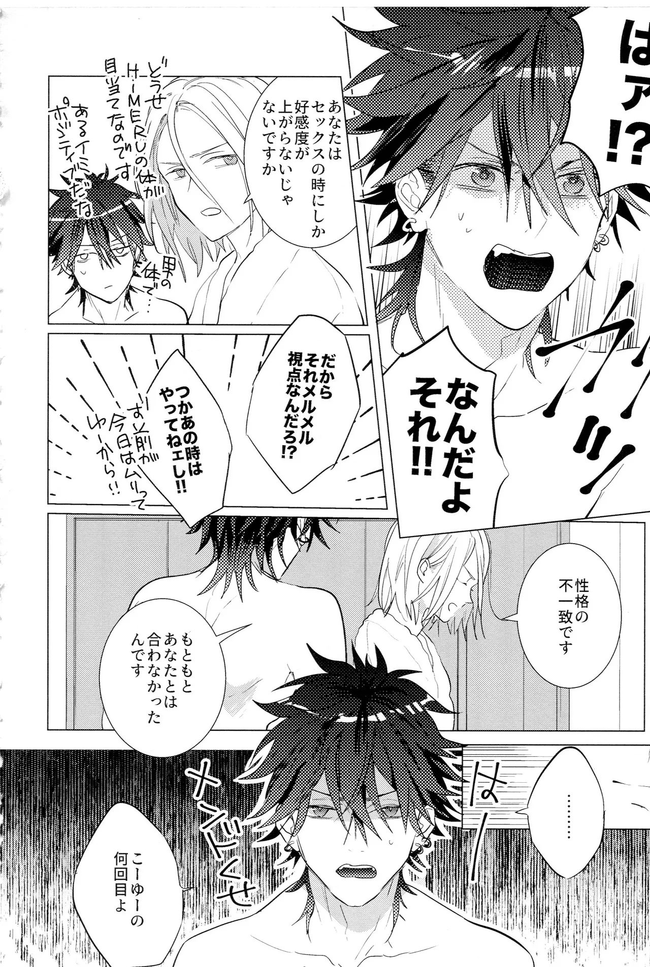 HiMERU SOS page 53 featuring rinne amagi ensemble stars parody - stockings condom hentai manga - read online free